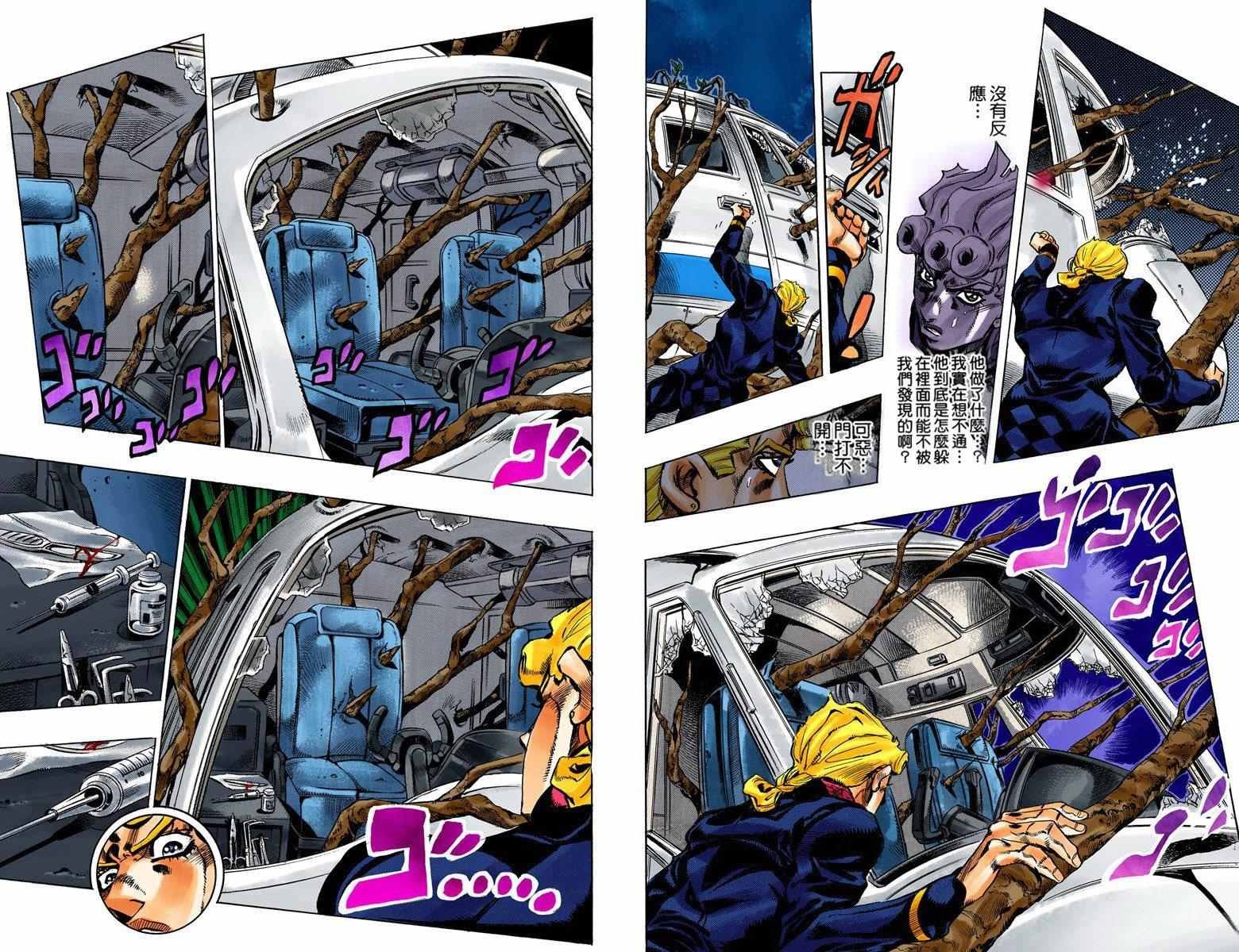 第5部14卷全彩