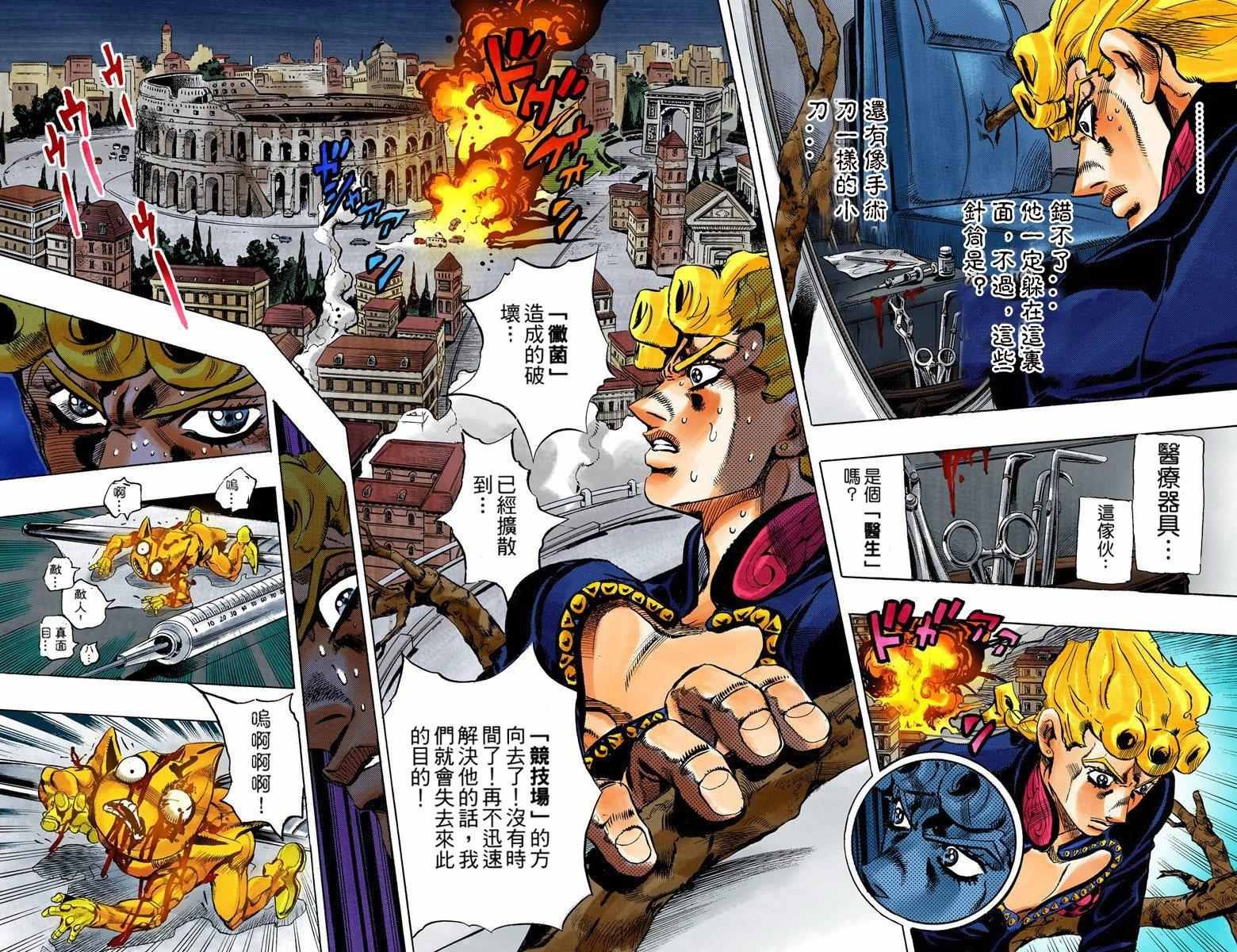 第5部14卷全彩
