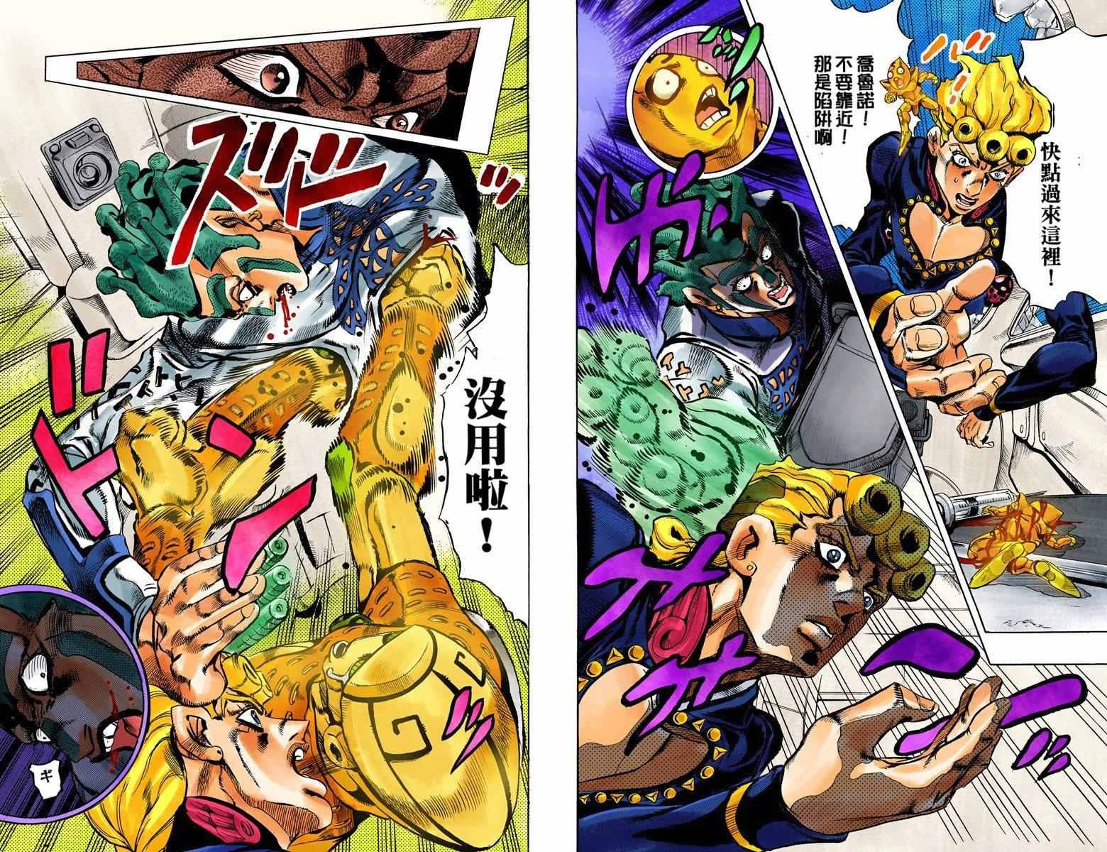 第5部14卷全彩