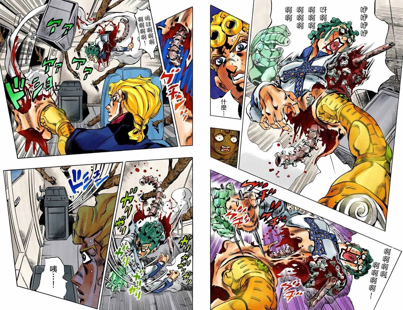 第5部14卷全彩
