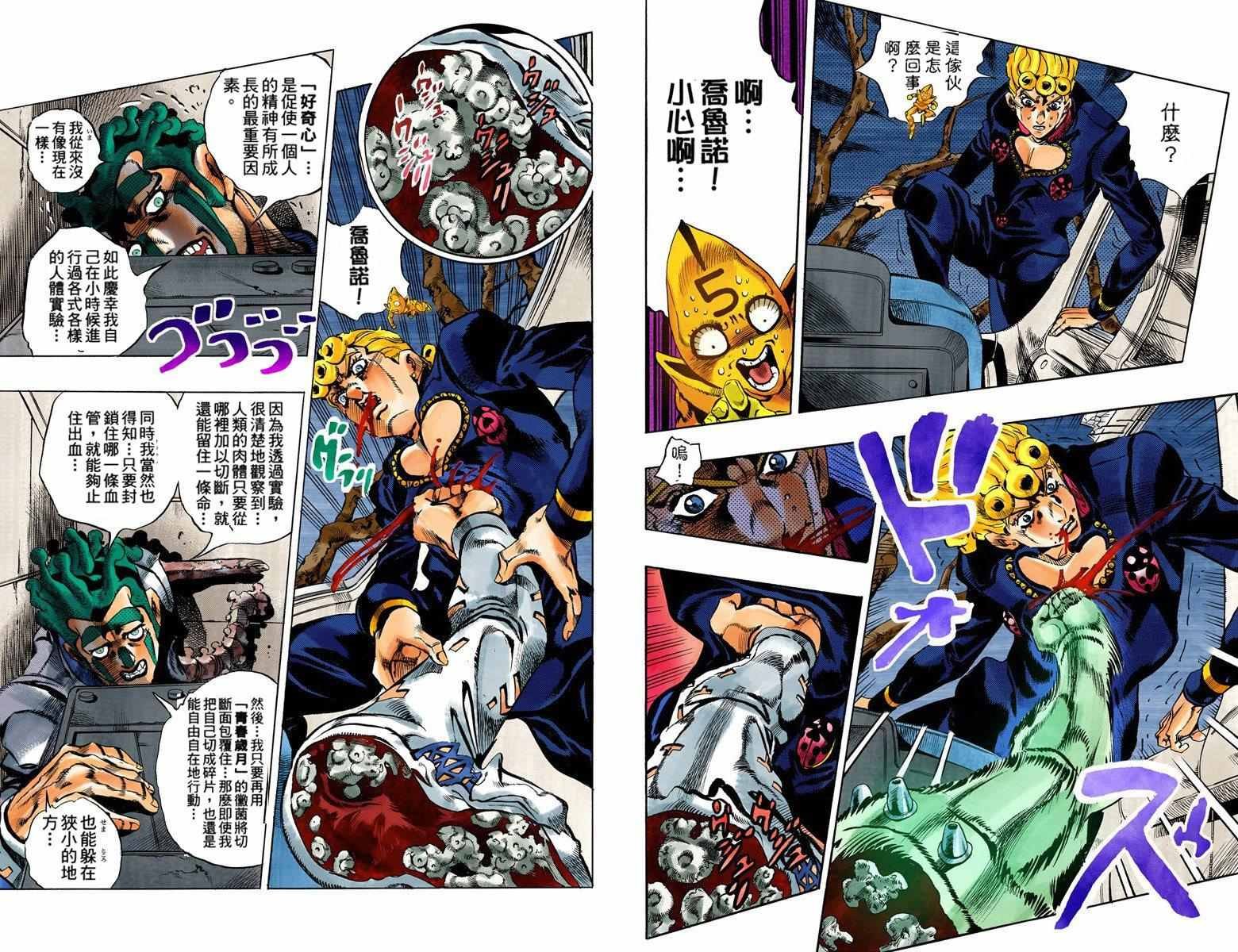 第5部14卷全彩