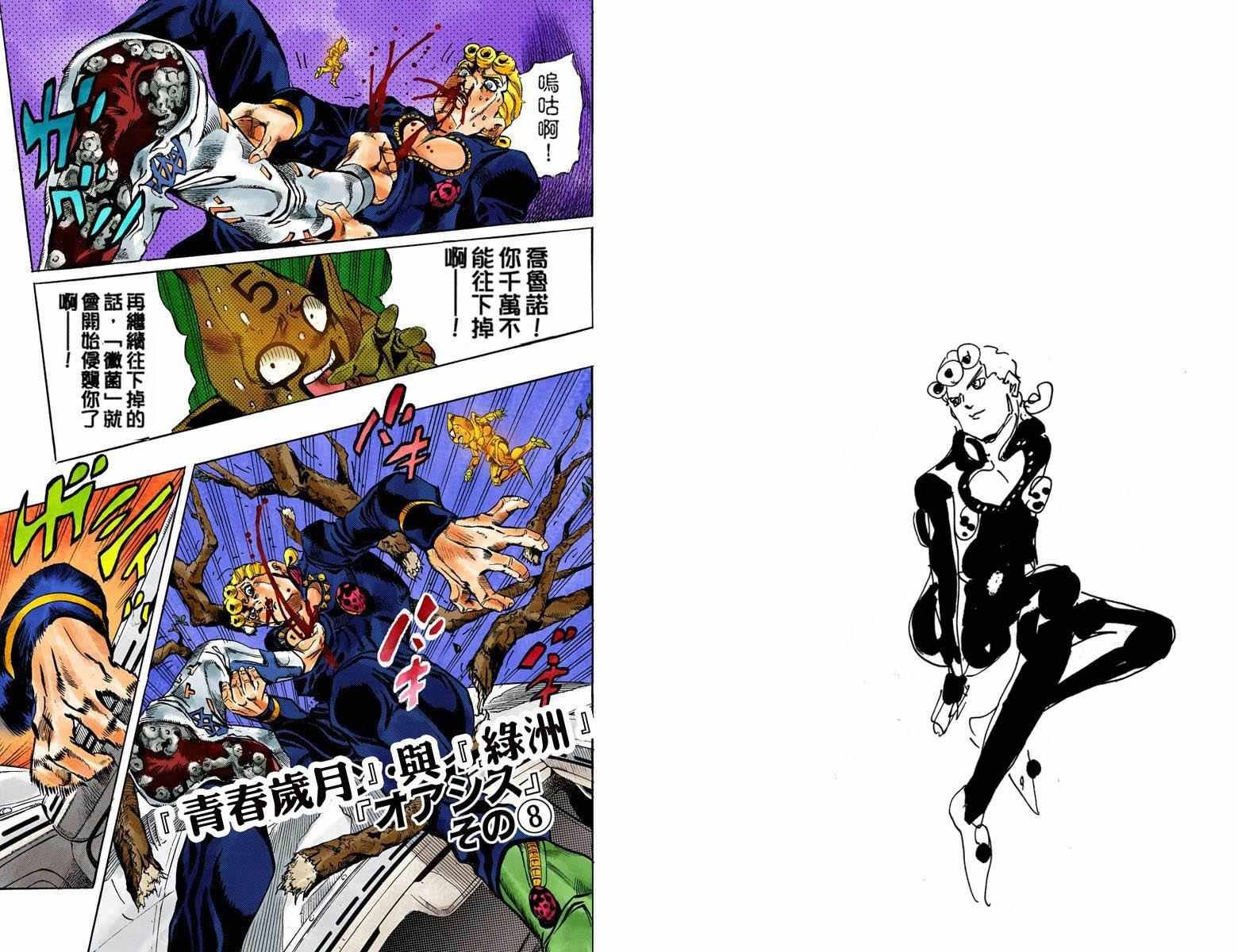 第5部14卷全彩