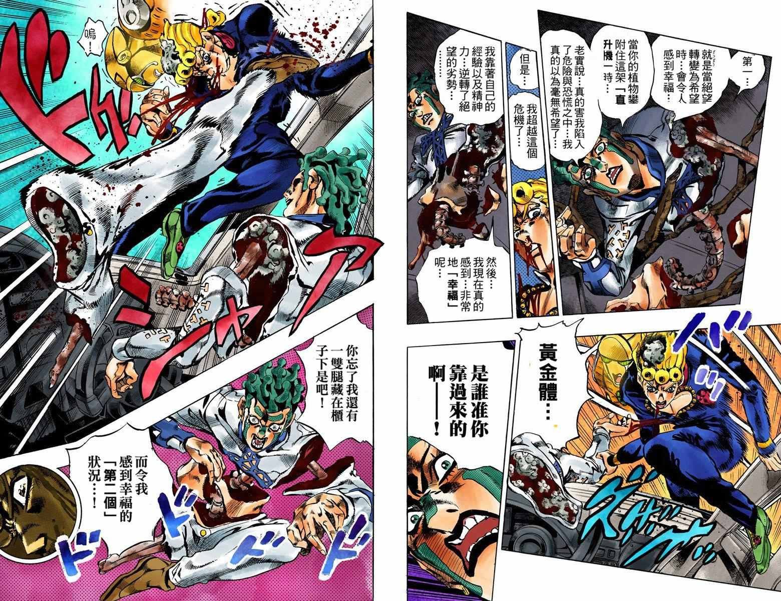 第5部14卷全彩