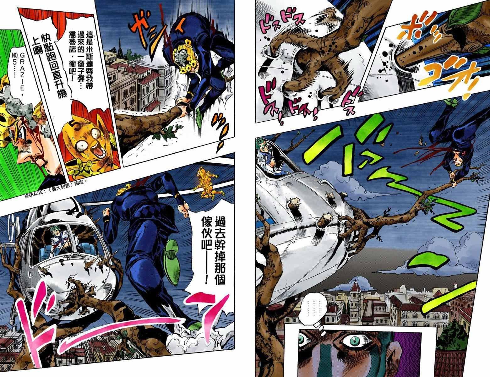 第5部14卷全彩