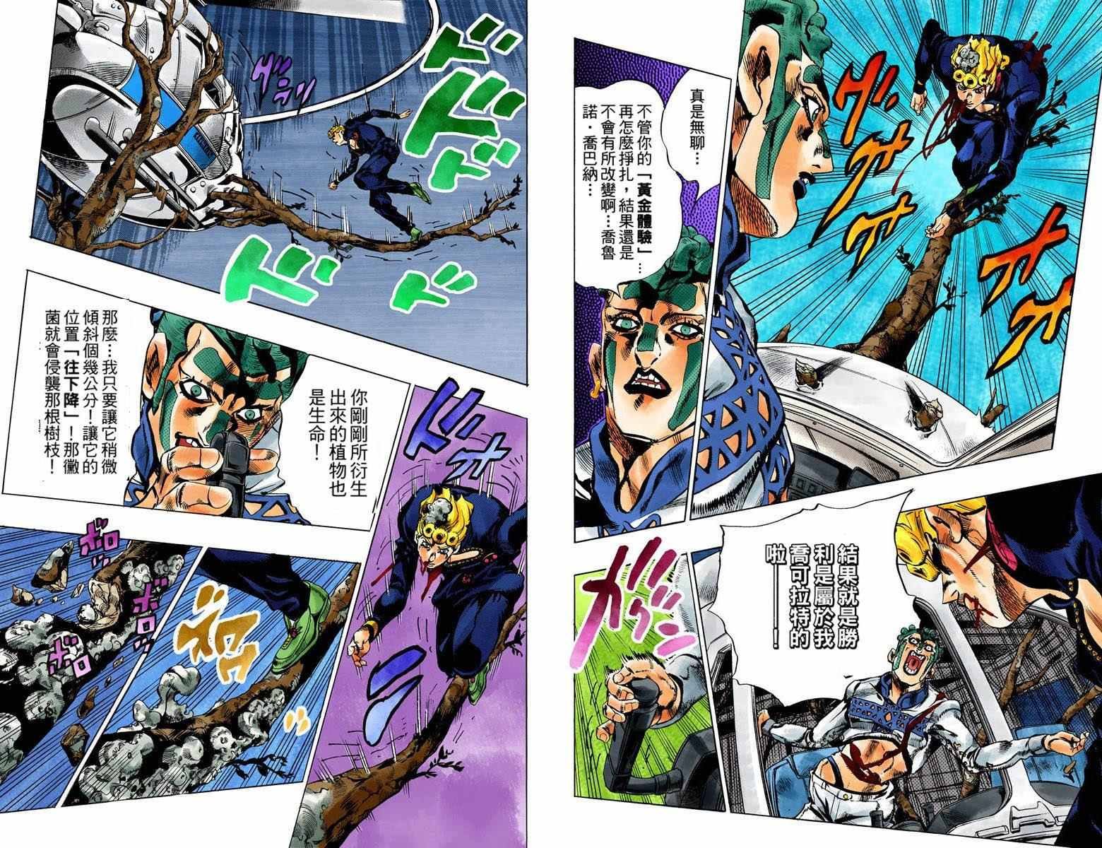 第5部14卷全彩