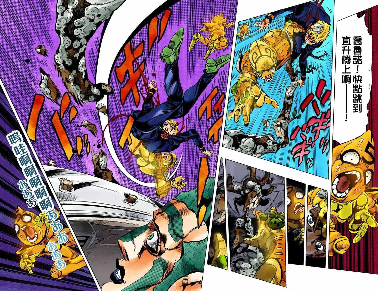 第5部14卷全彩