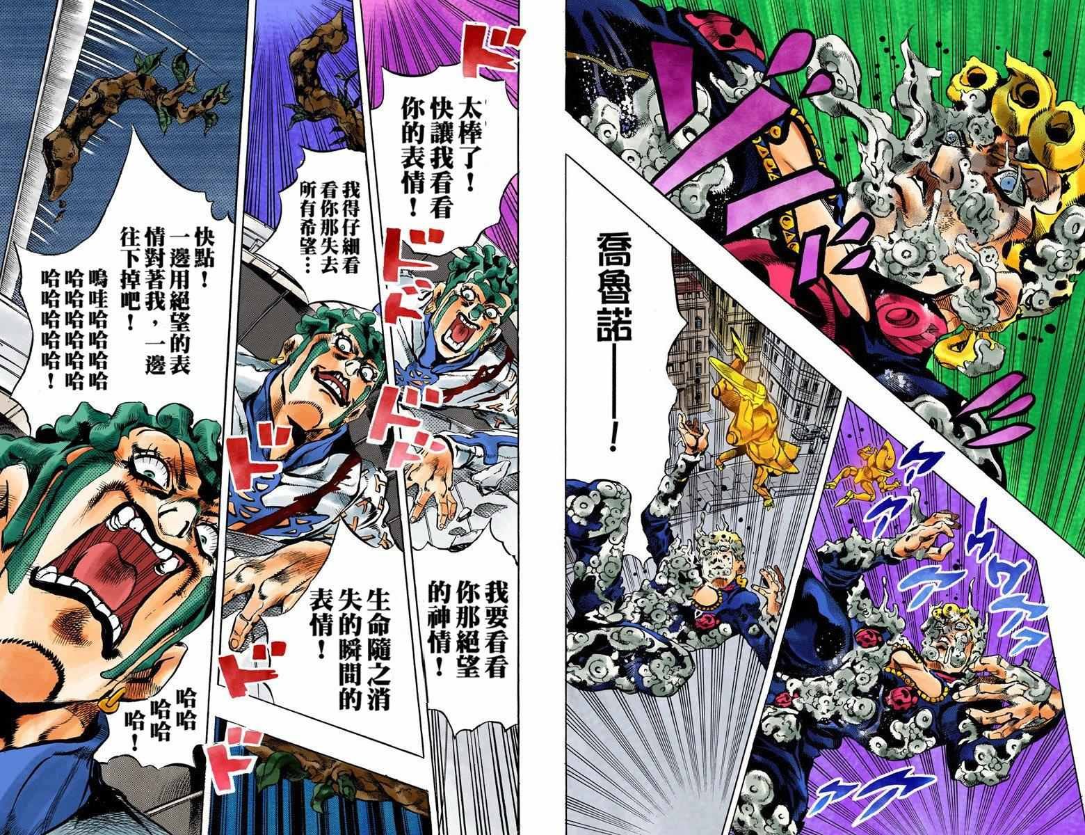 第5部14卷全彩