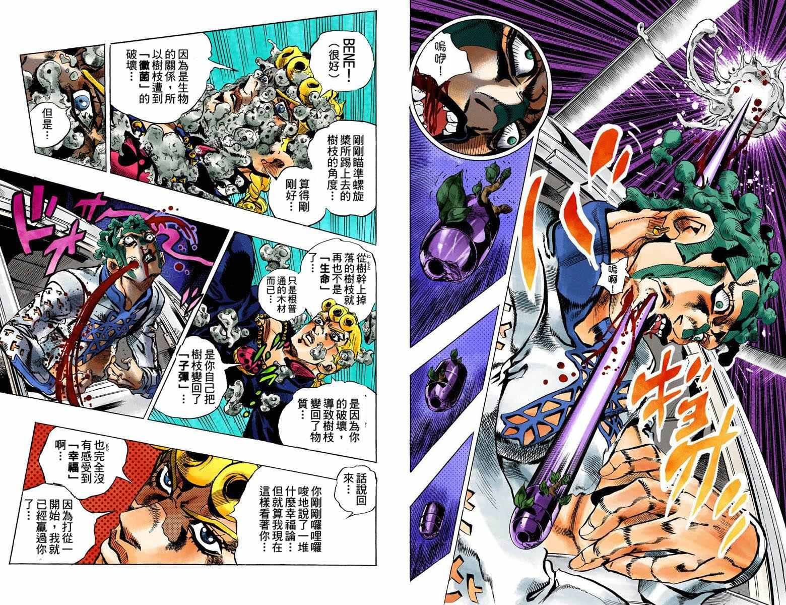第5部14卷全彩