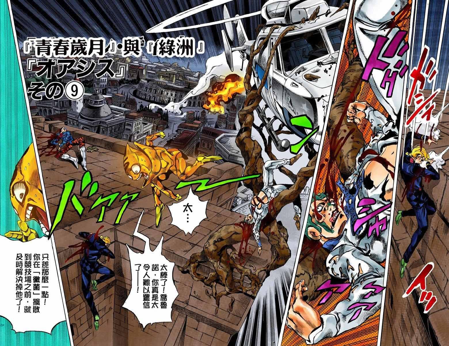 第5部14卷全彩