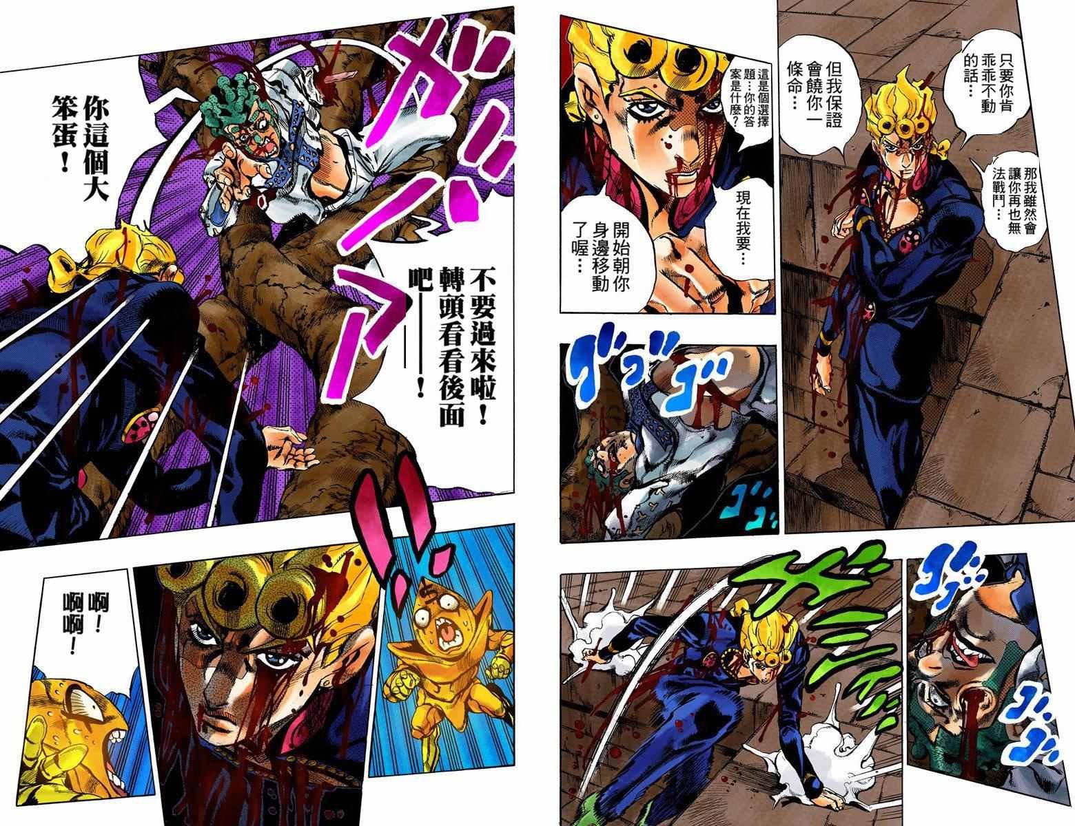 第5部14卷全彩