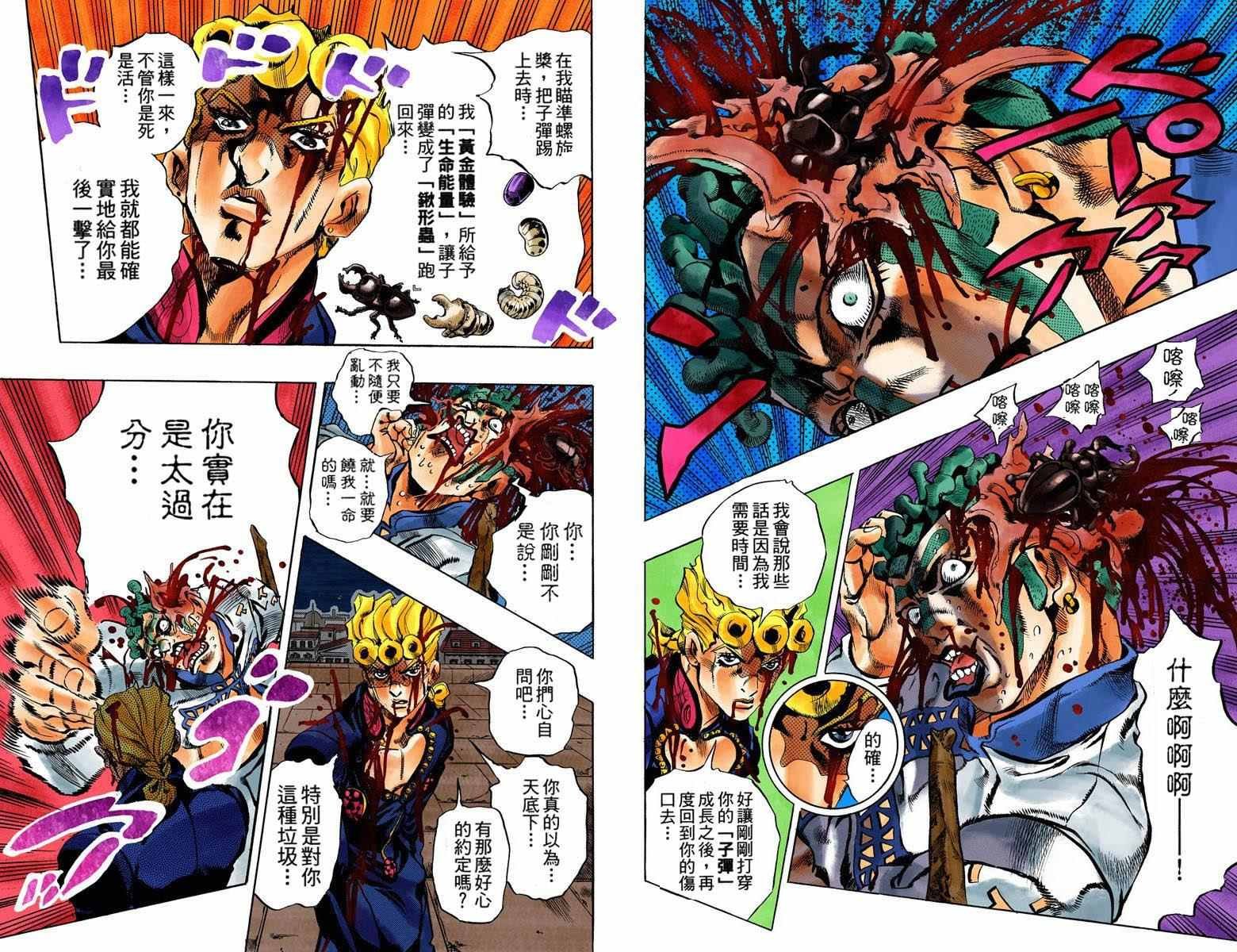 第5部14卷全彩