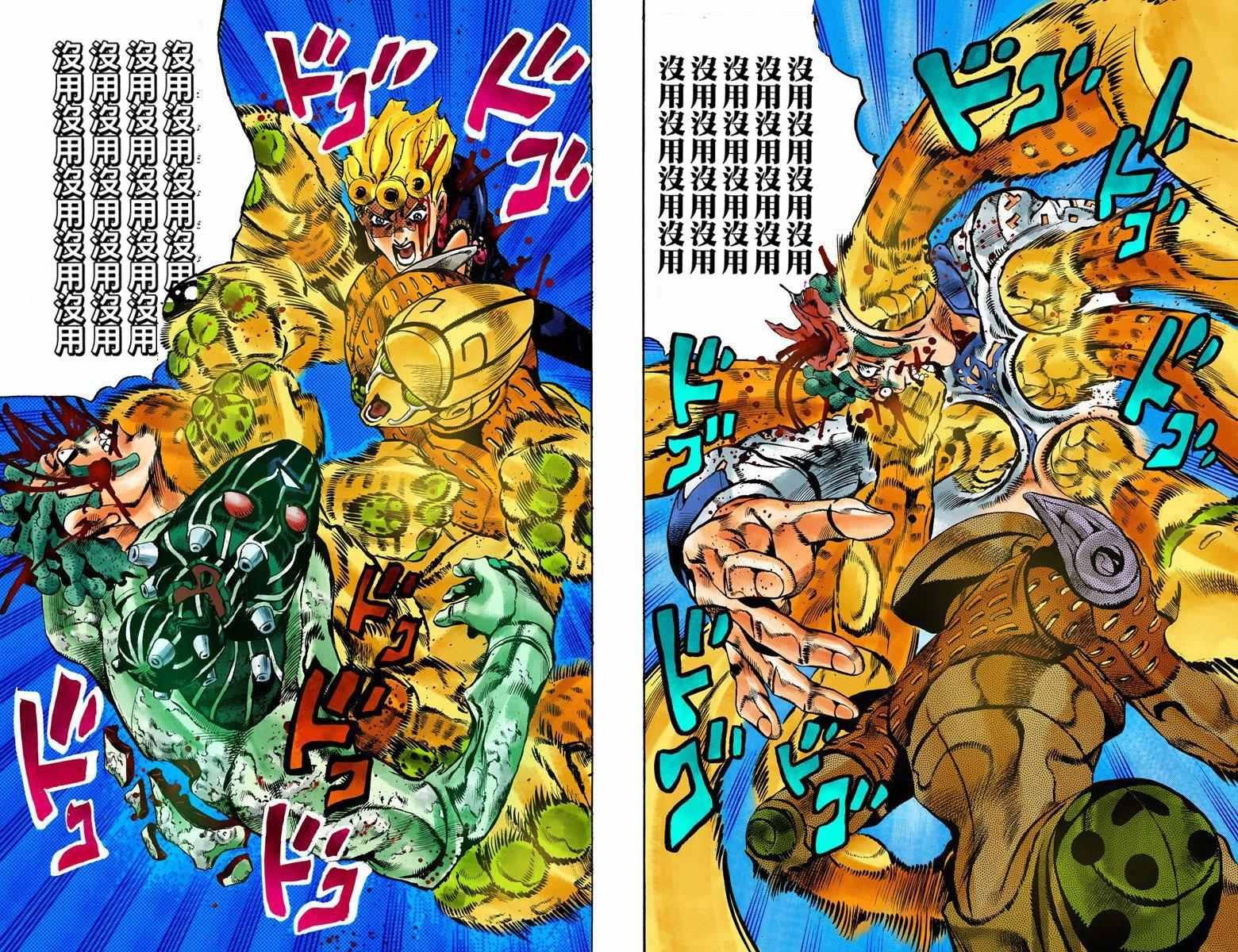 第5部14卷全彩