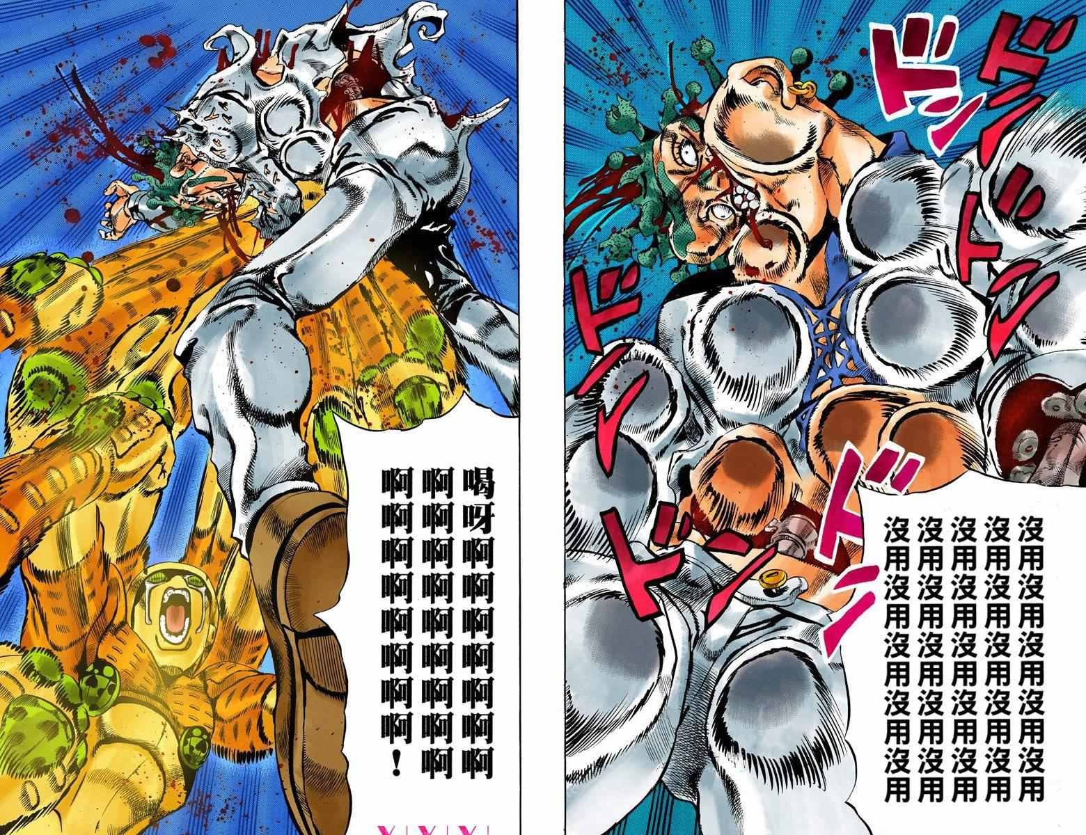 第5部14卷全彩