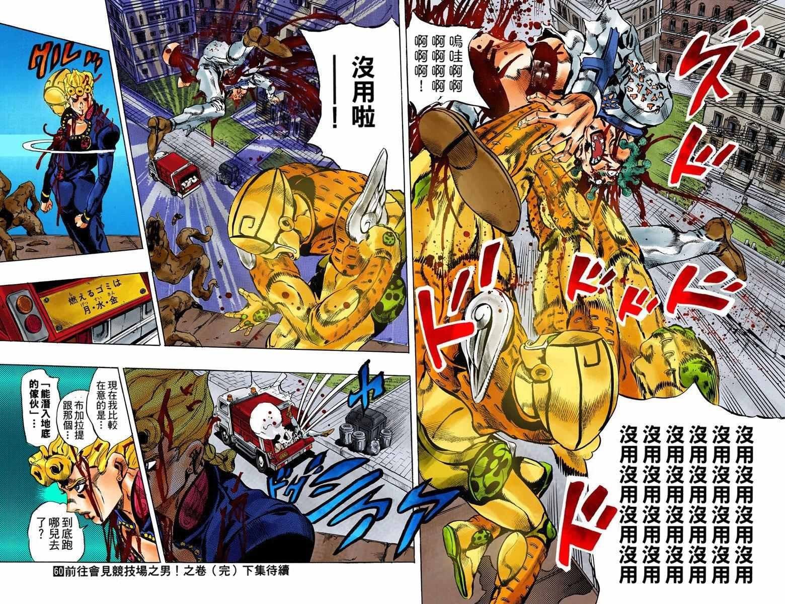第5部14卷全彩