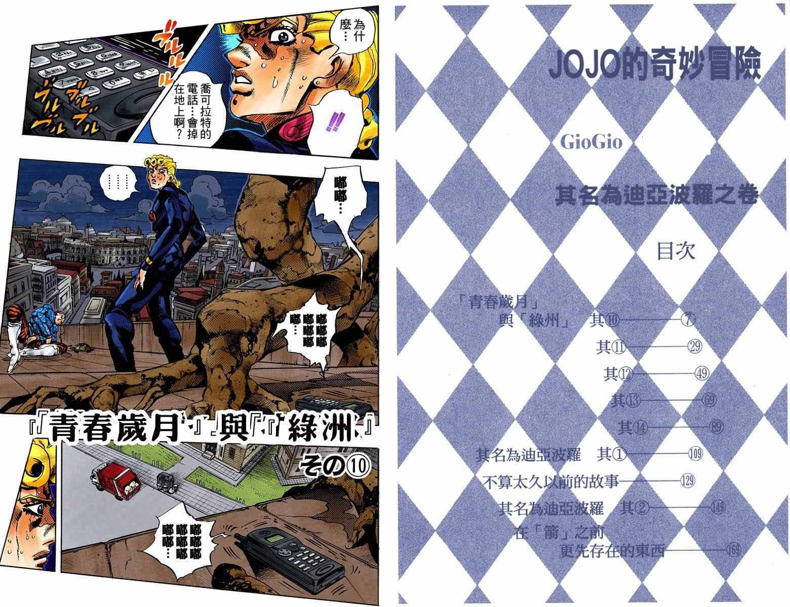 第5部15卷全彩