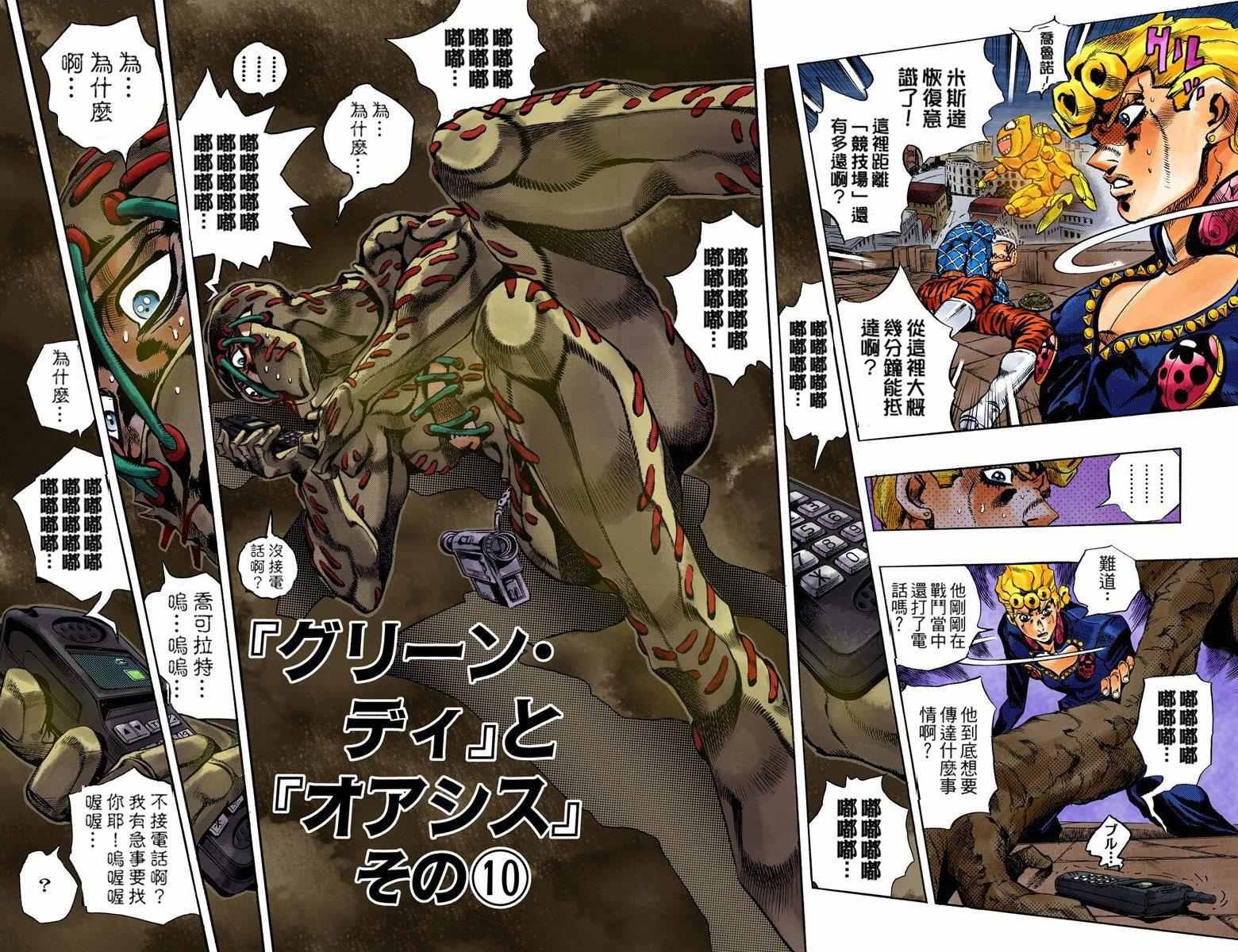 第5部15卷全彩