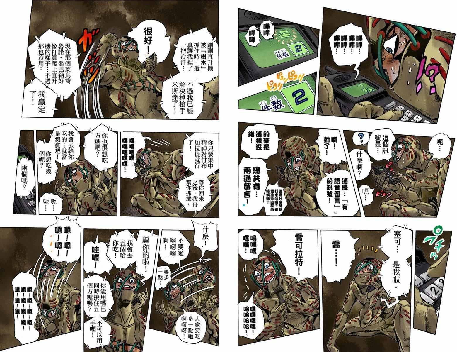 第5部15卷全彩