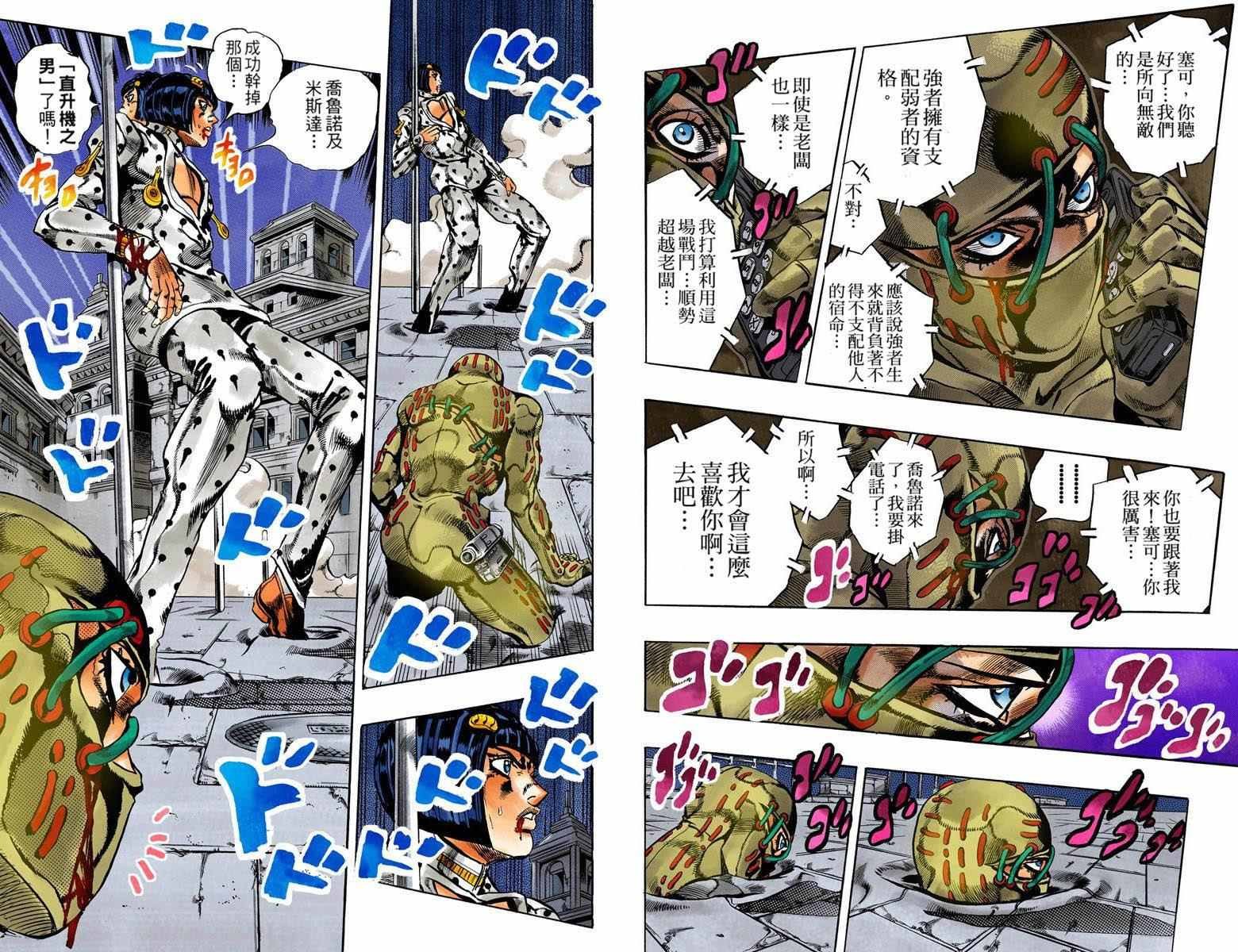 第5部15卷全彩