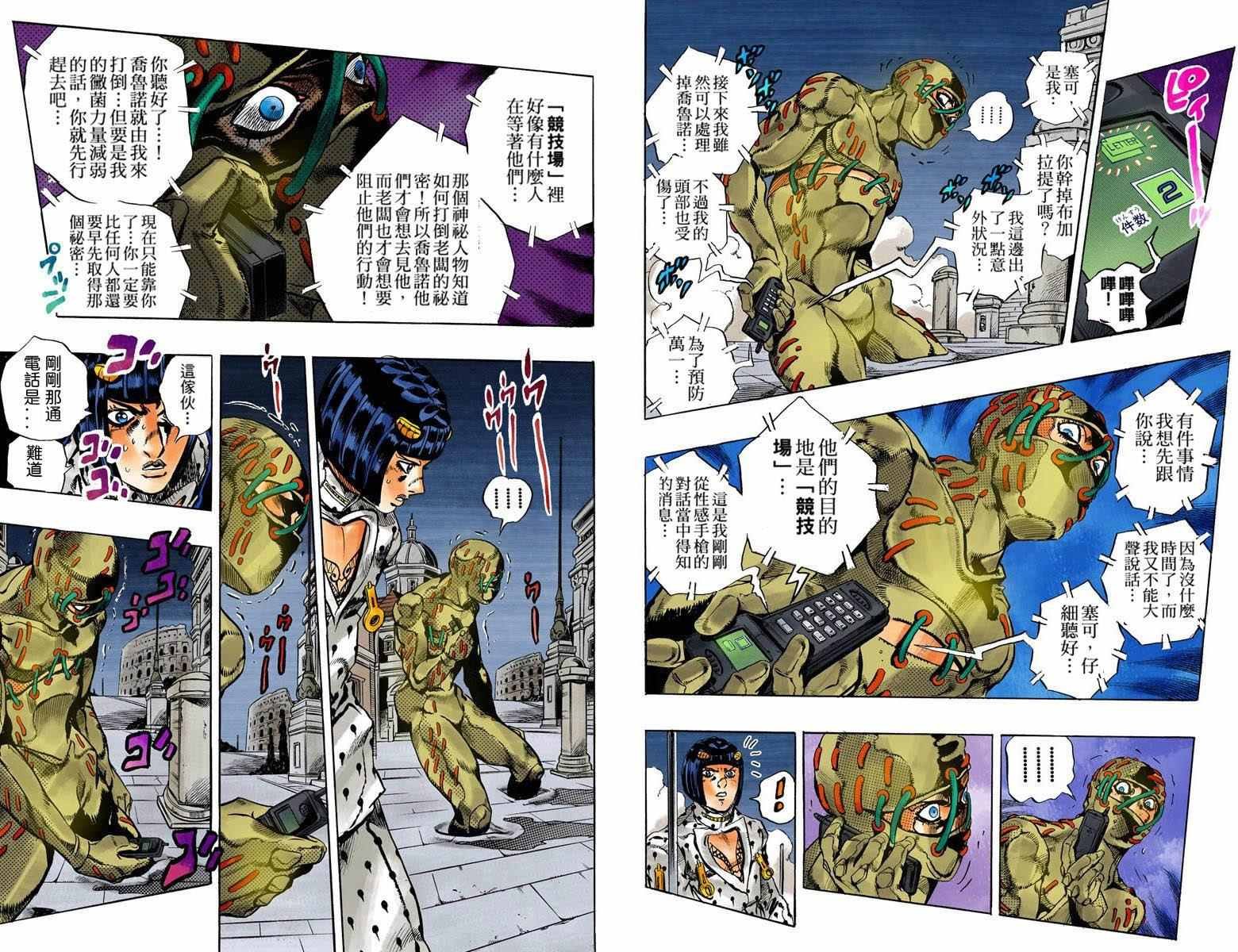 第5部15卷全彩