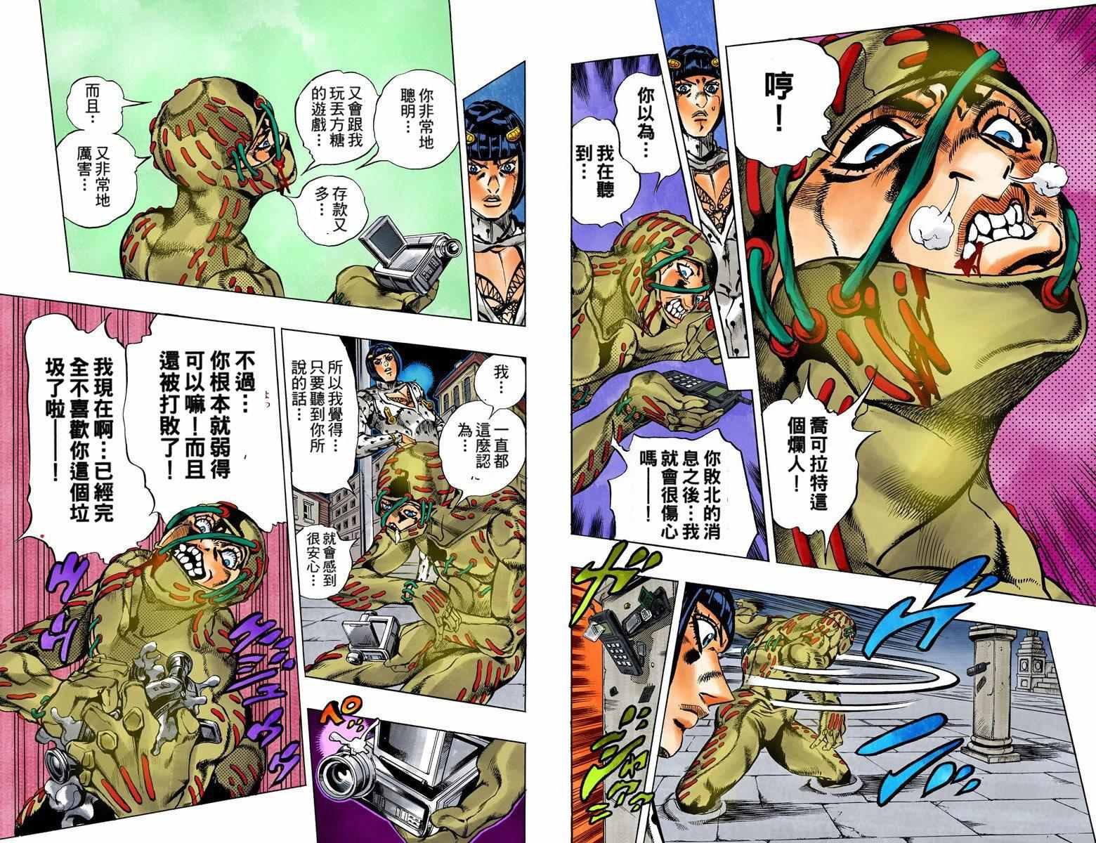 第5部15卷全彩