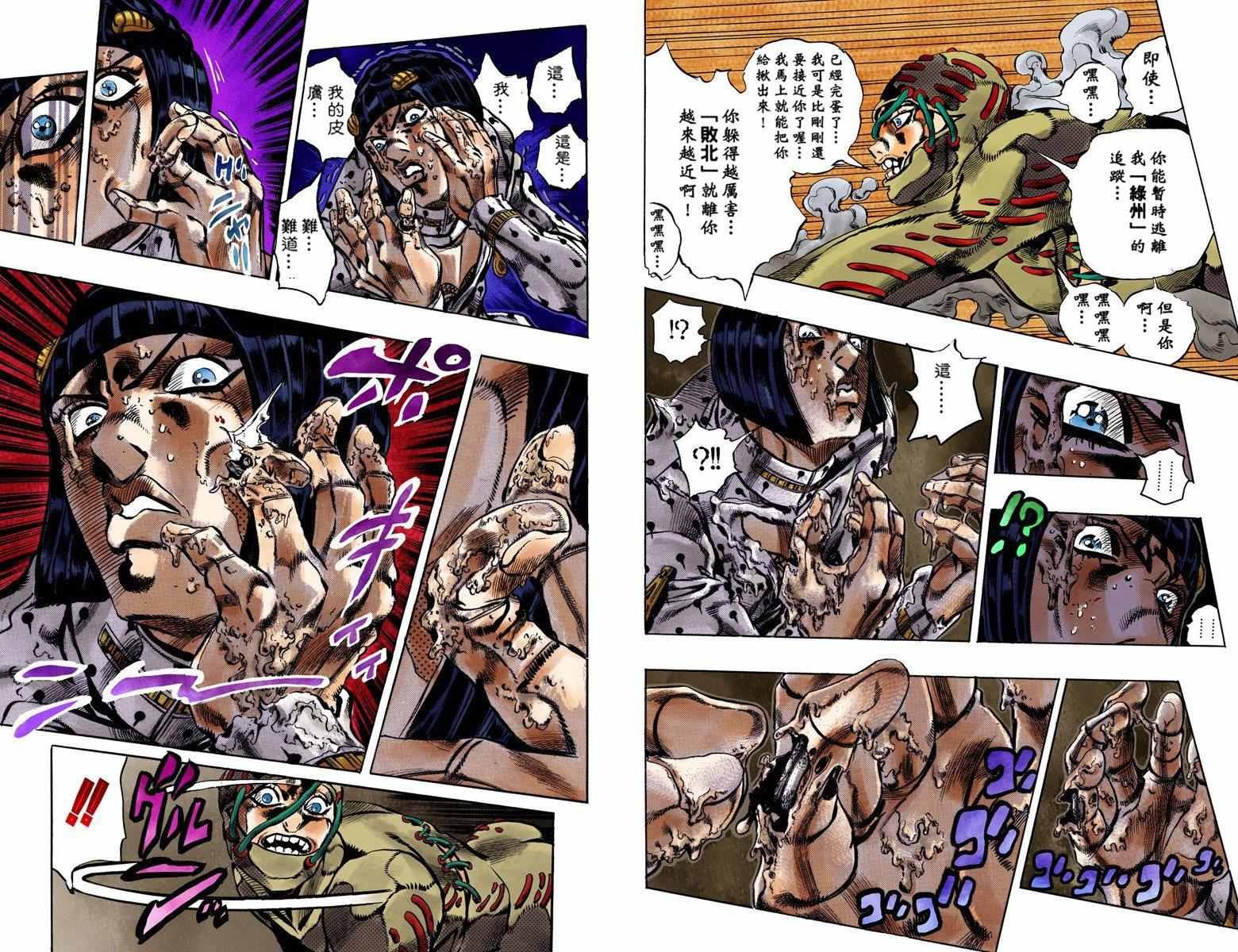 第5部15卷全彩