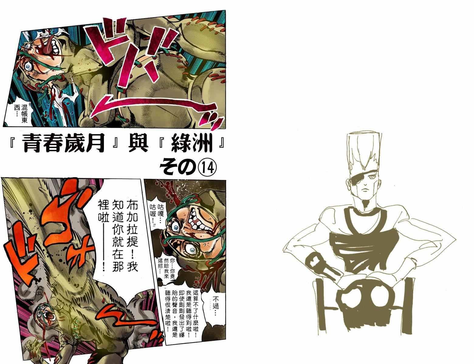 第5部15卷全彩