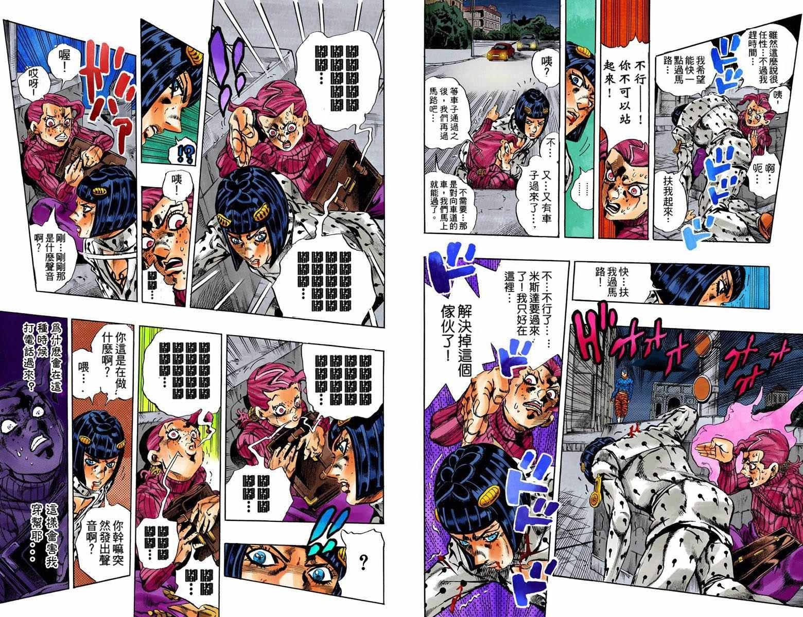第5部15卷全彩