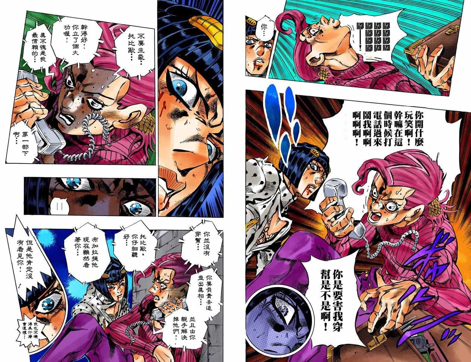 第5部15卷全彩