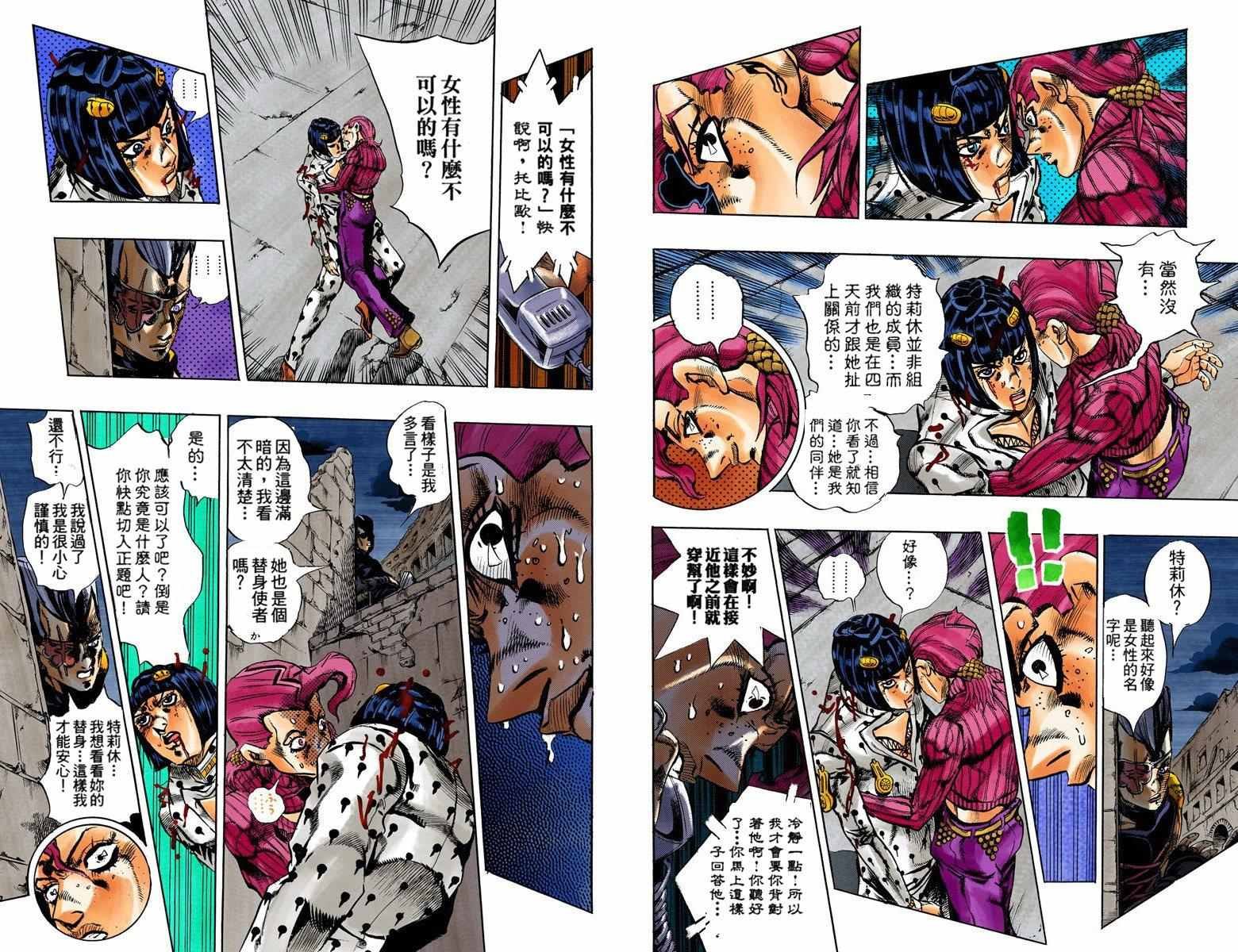 第5部15卷全彩