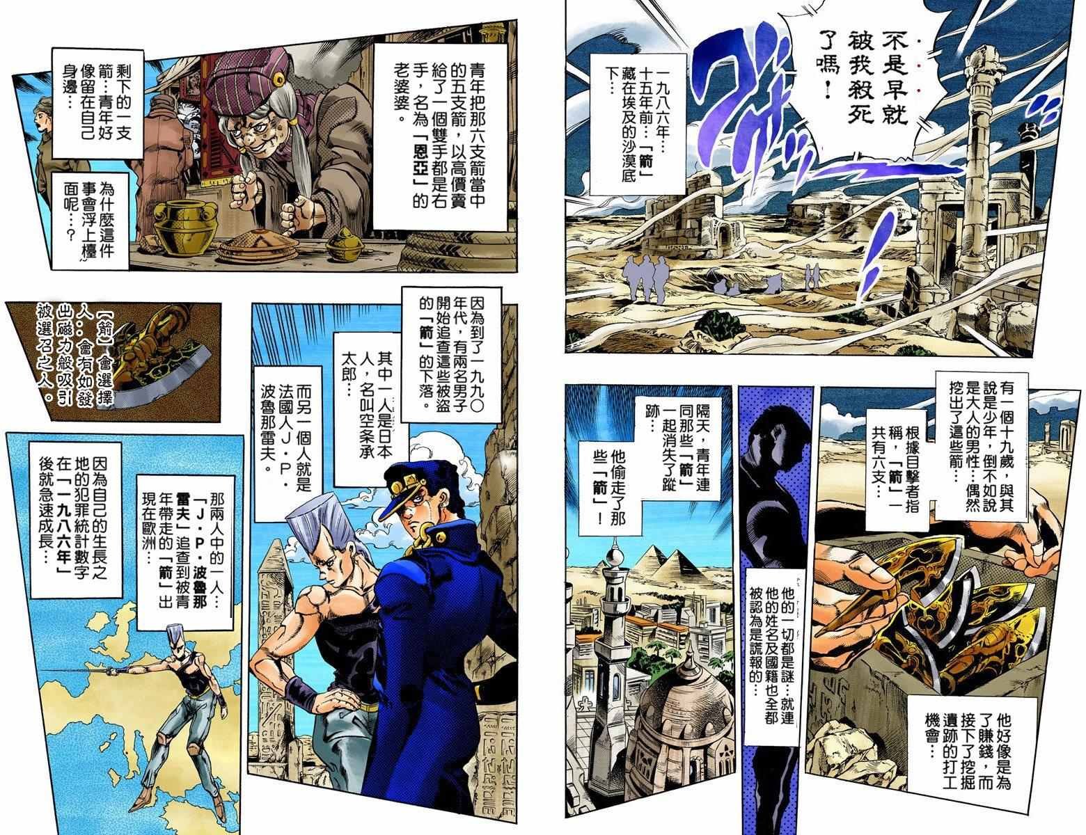 第5部15卷全彩