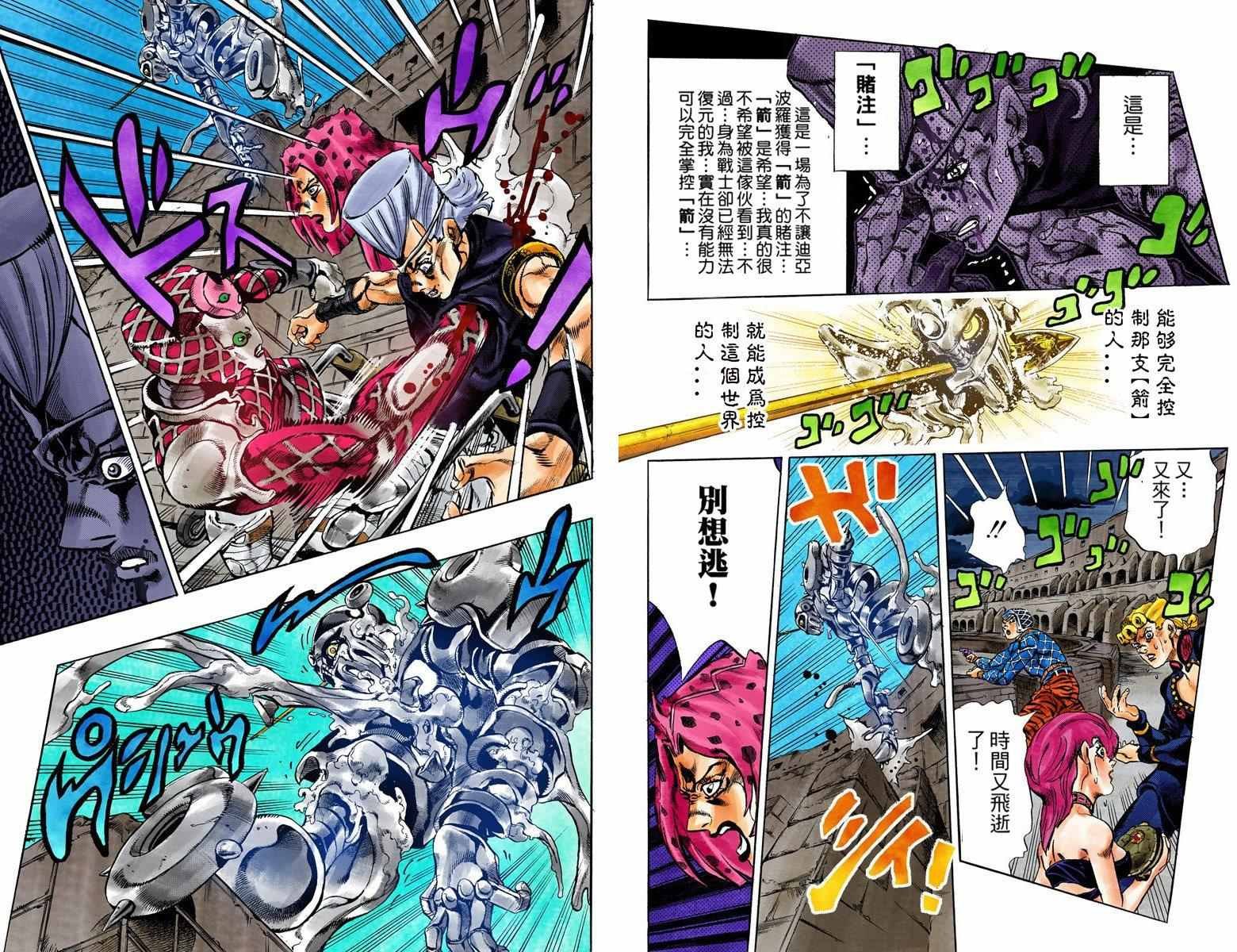 第5部15卷全彩
