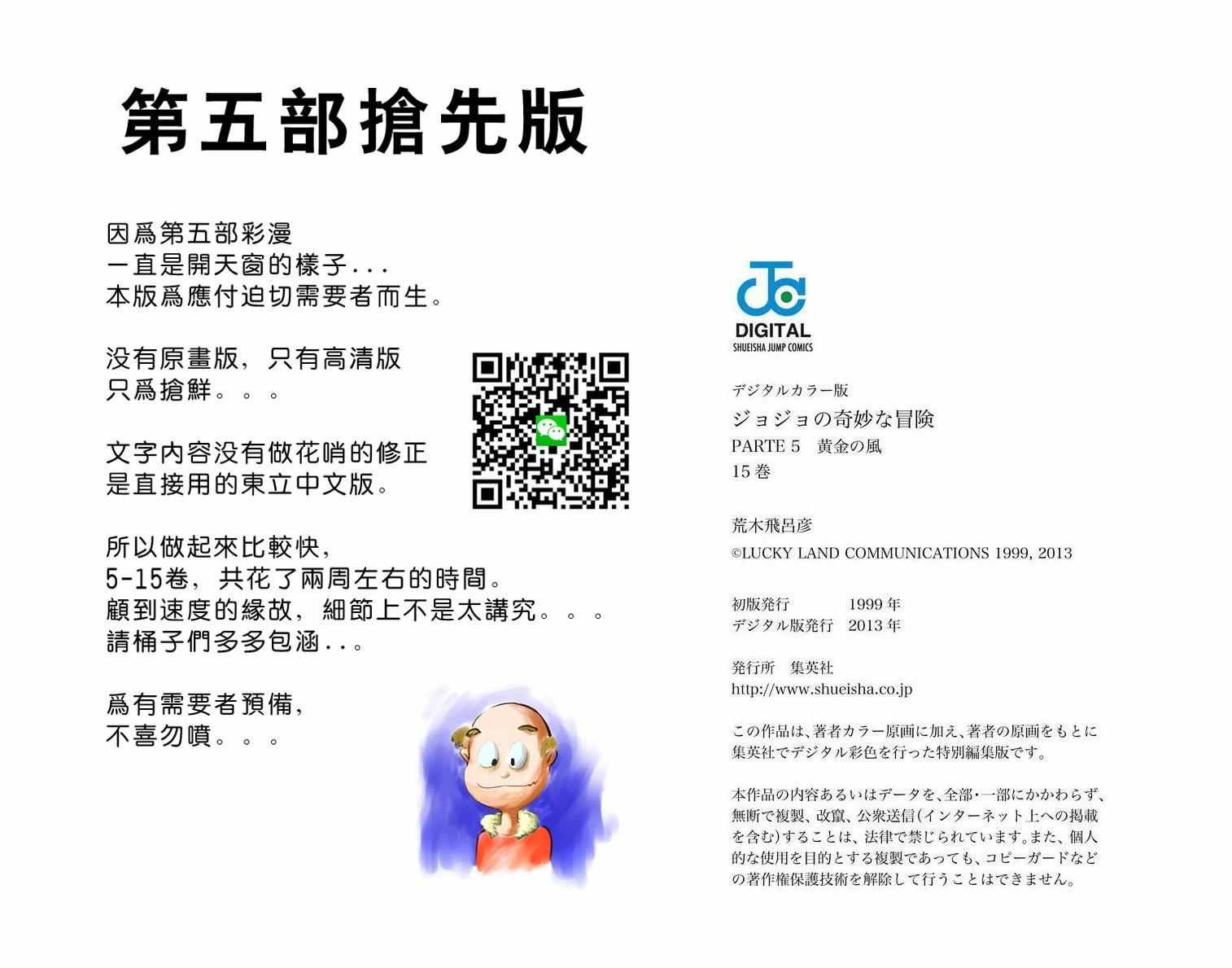 第5部15卷全彩