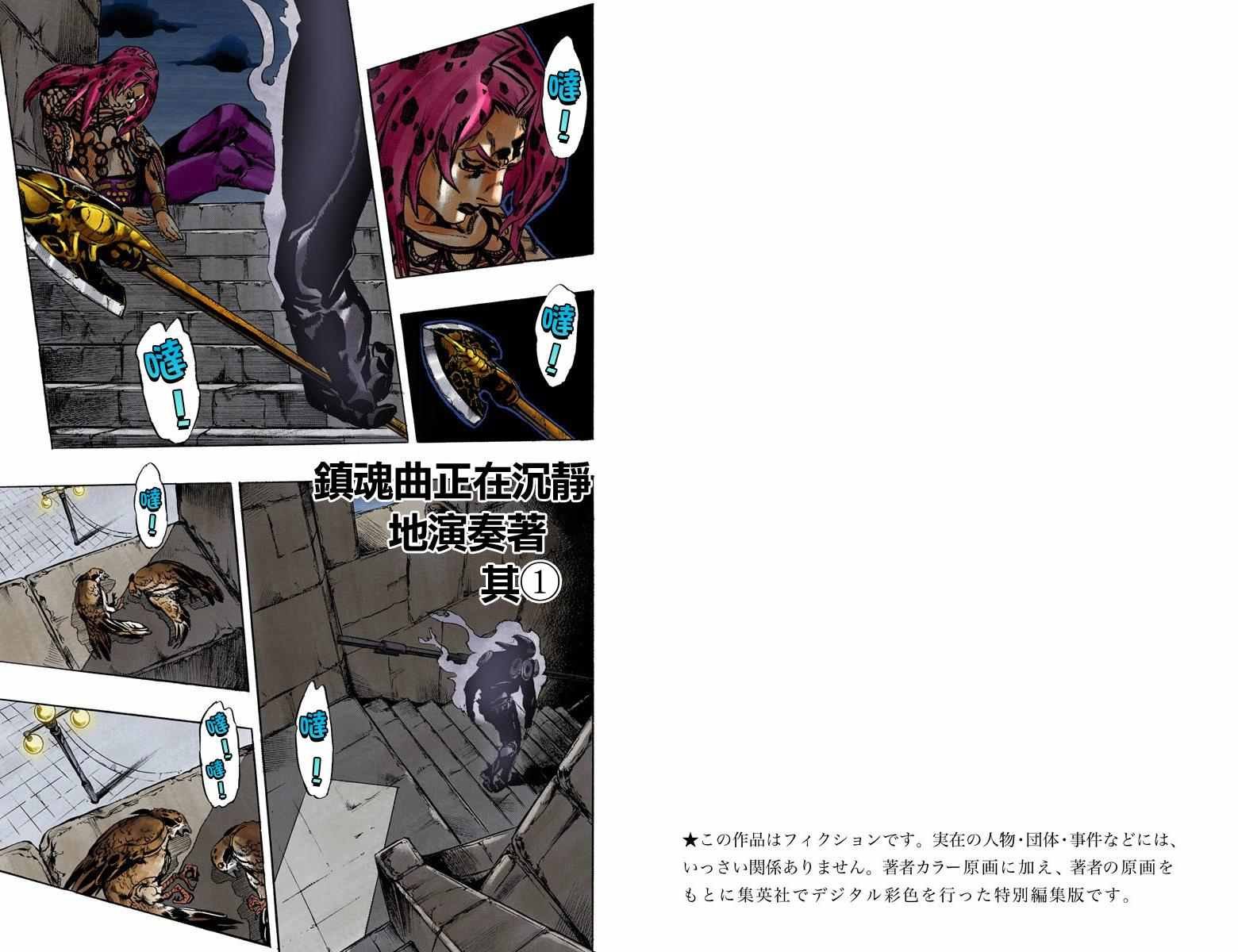 第5部16卷全彩