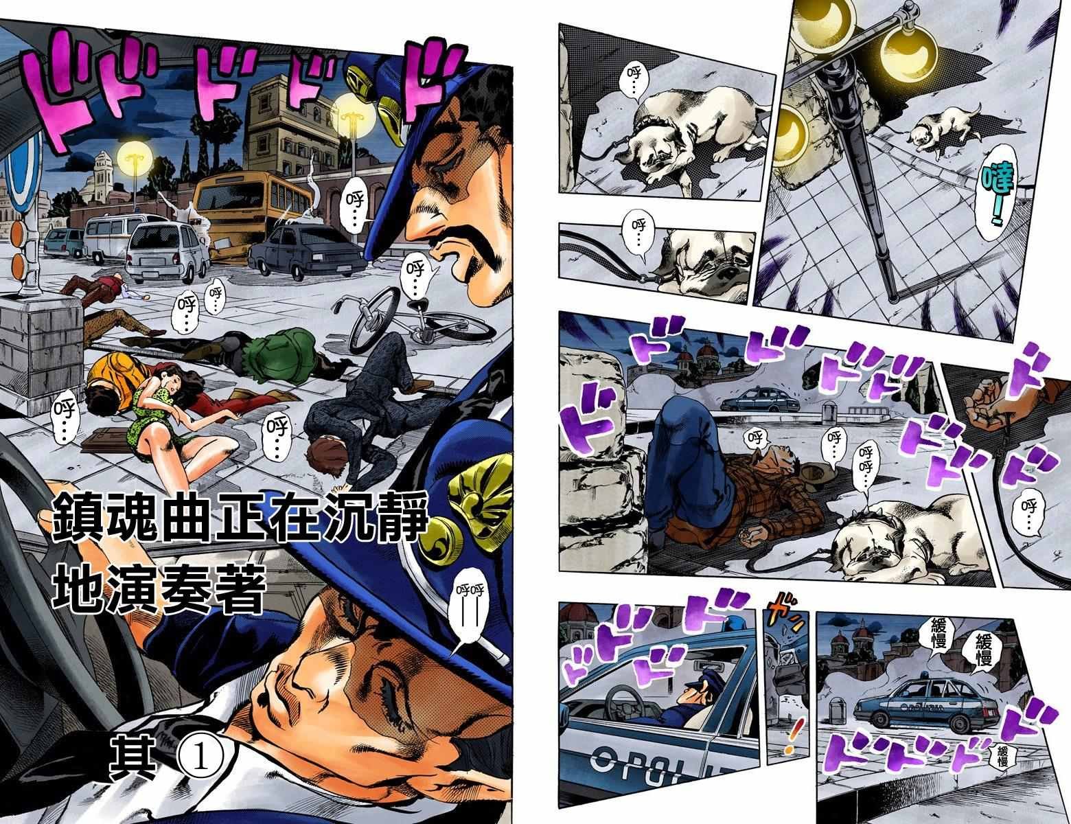 第5部16卷全彩