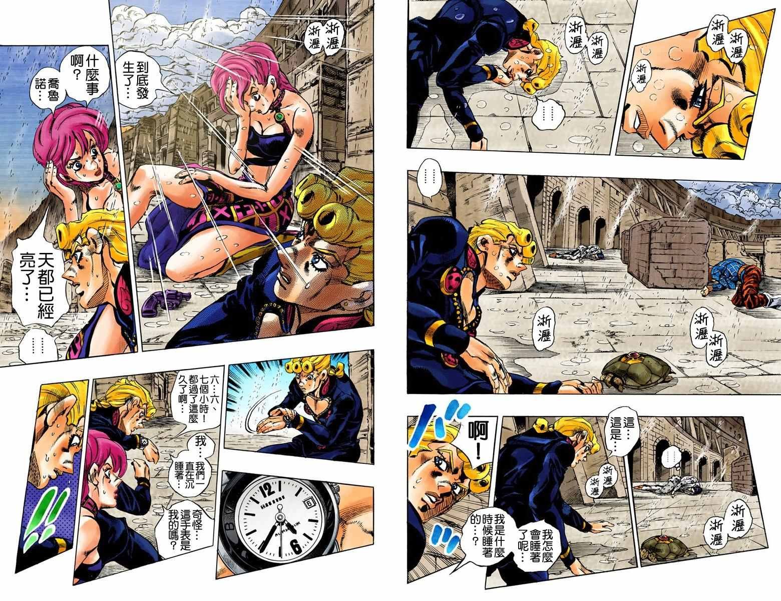 第5部16卷全彩