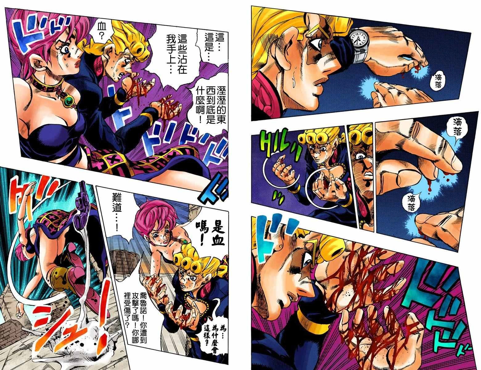第5部16卷全彩