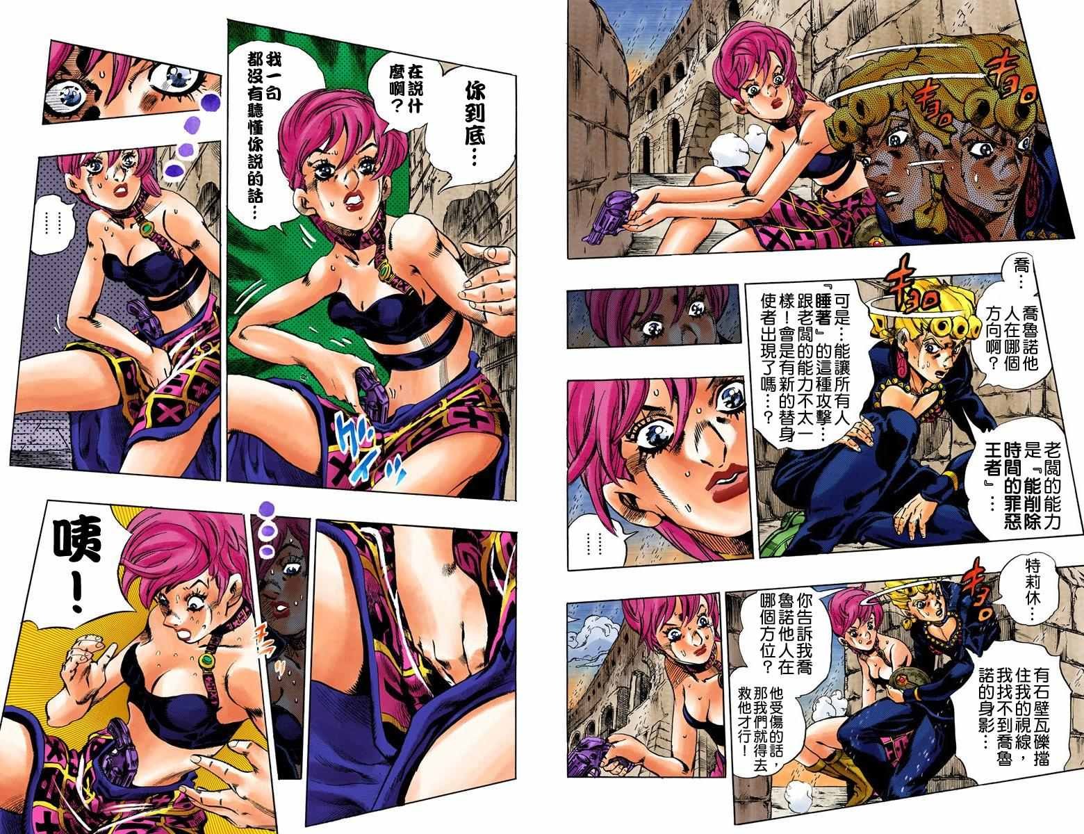 第5部16卷全彩