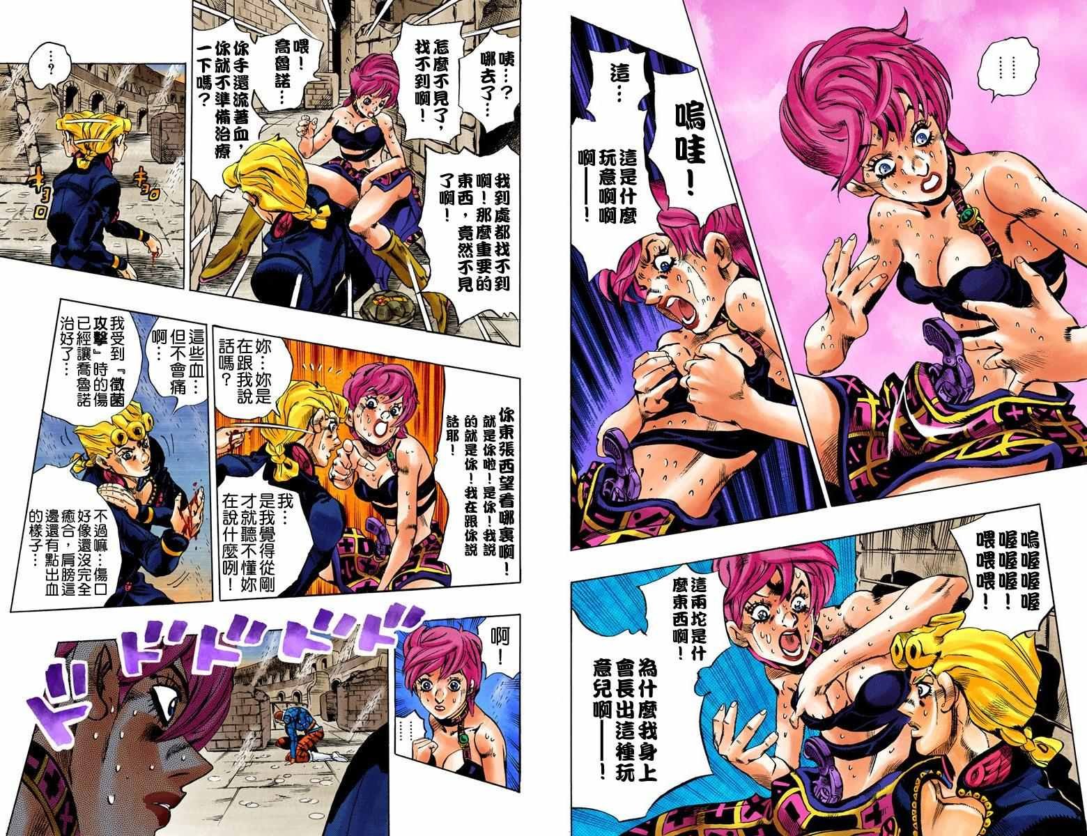第5部16卷全彩