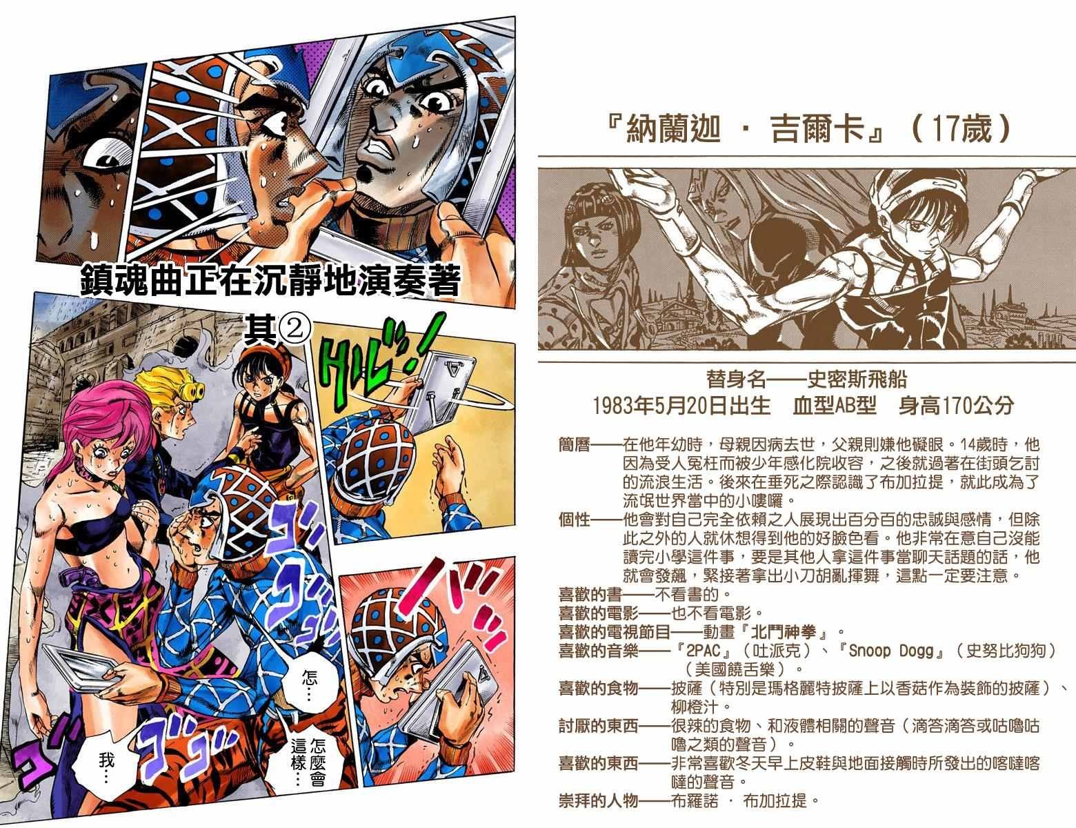 第5部16卷全彩