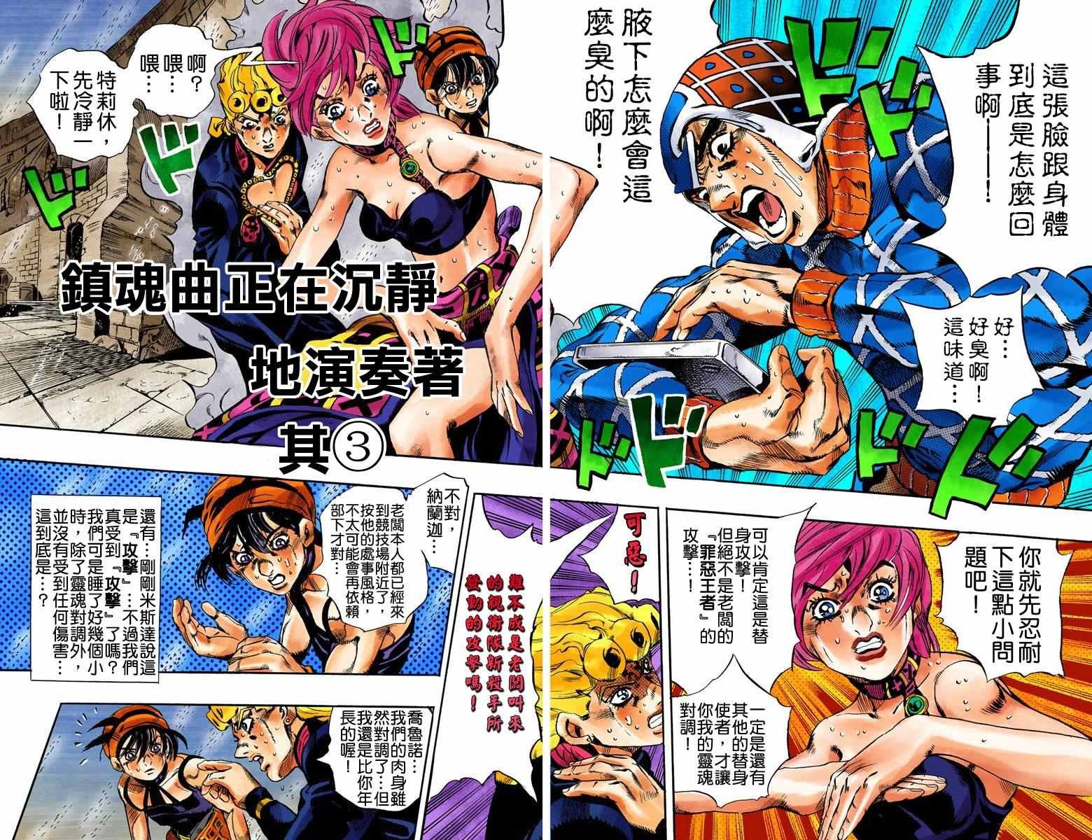 第5部16卷全彩