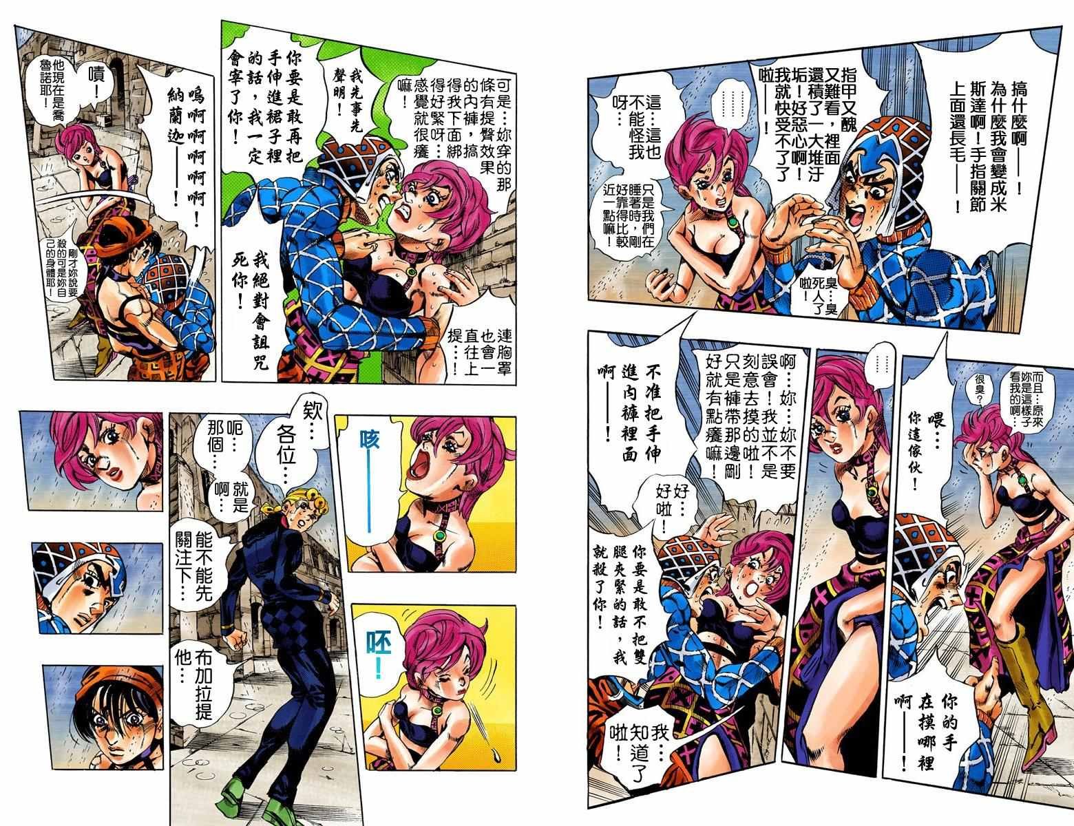第5部16卷全彩