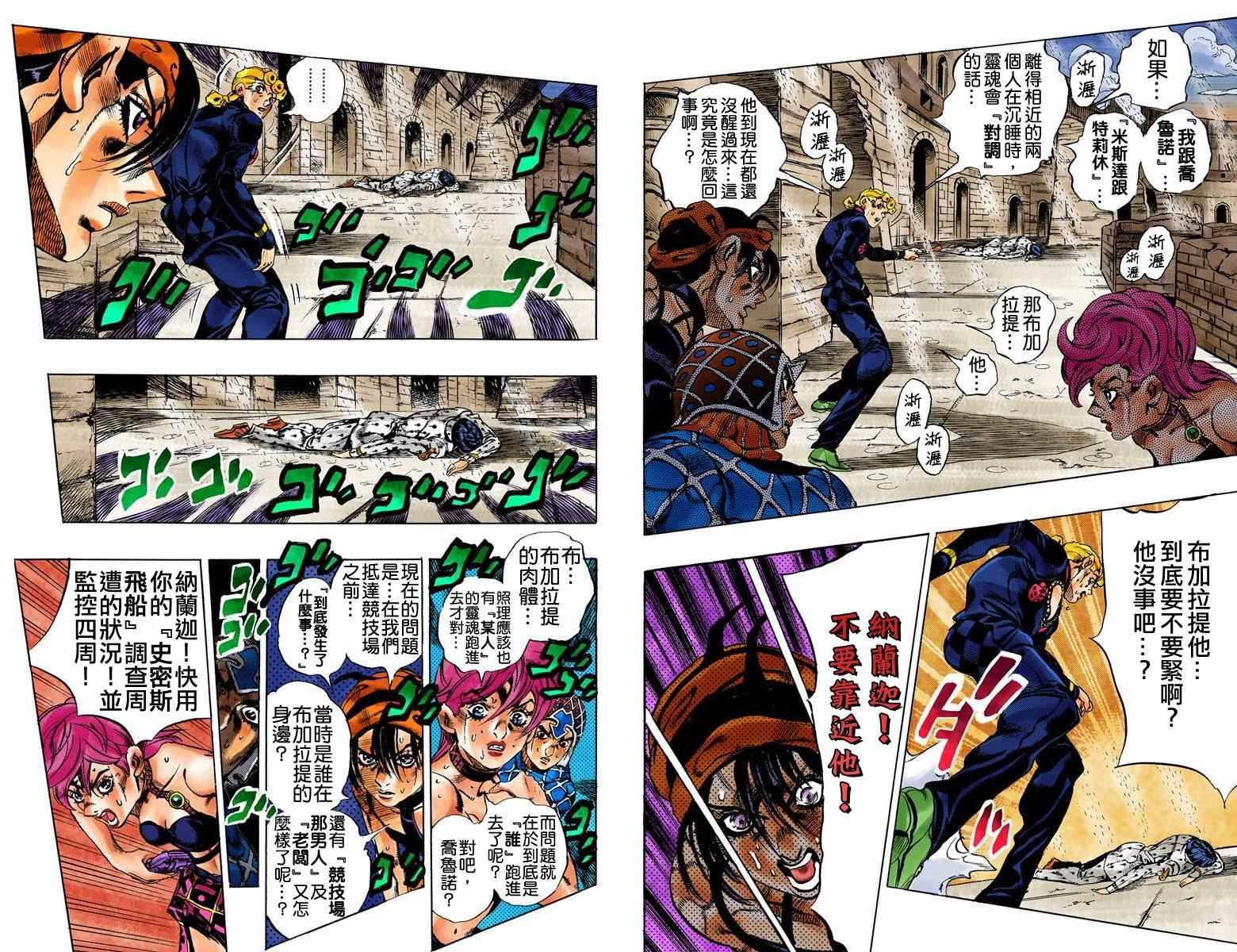 第5部16卷全彩