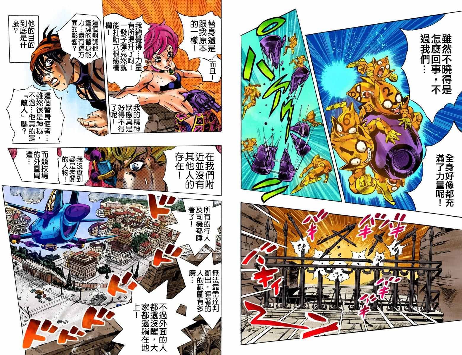 第5部16卷全彩