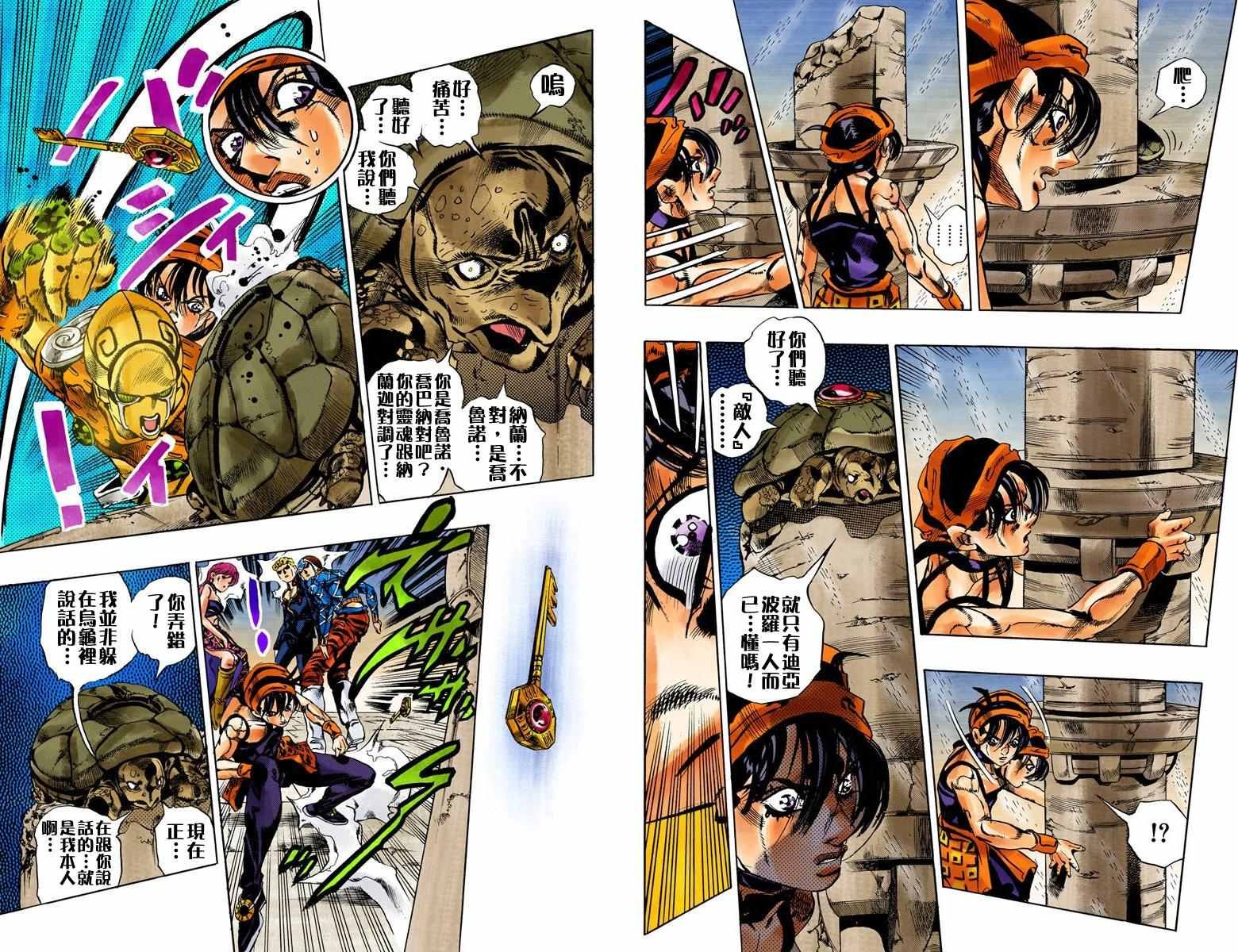 第5部16卷全彩
