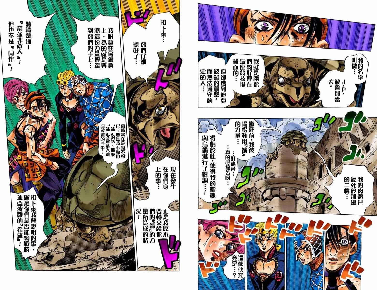 第5部16卷全彩