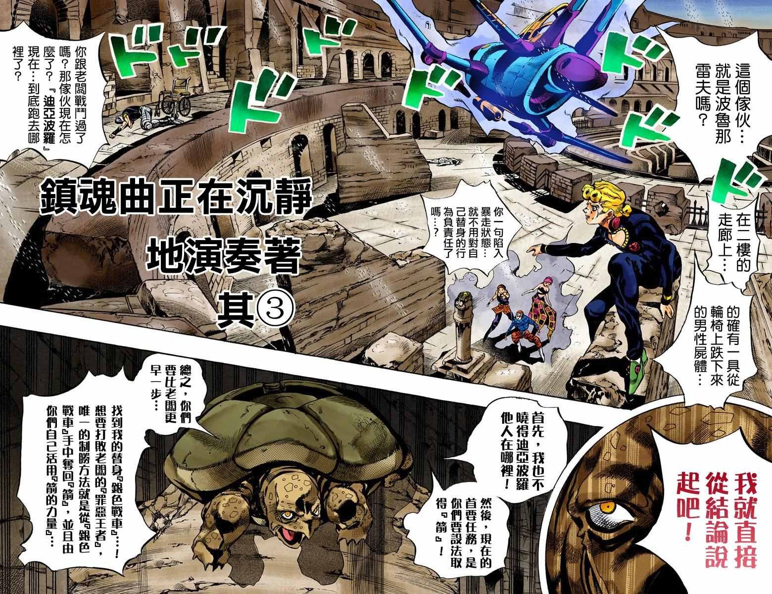 第5部16卷全彩