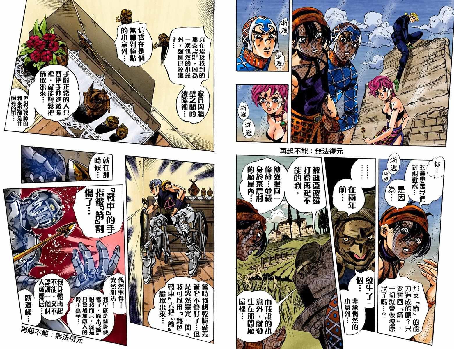 第5部16卷全彩