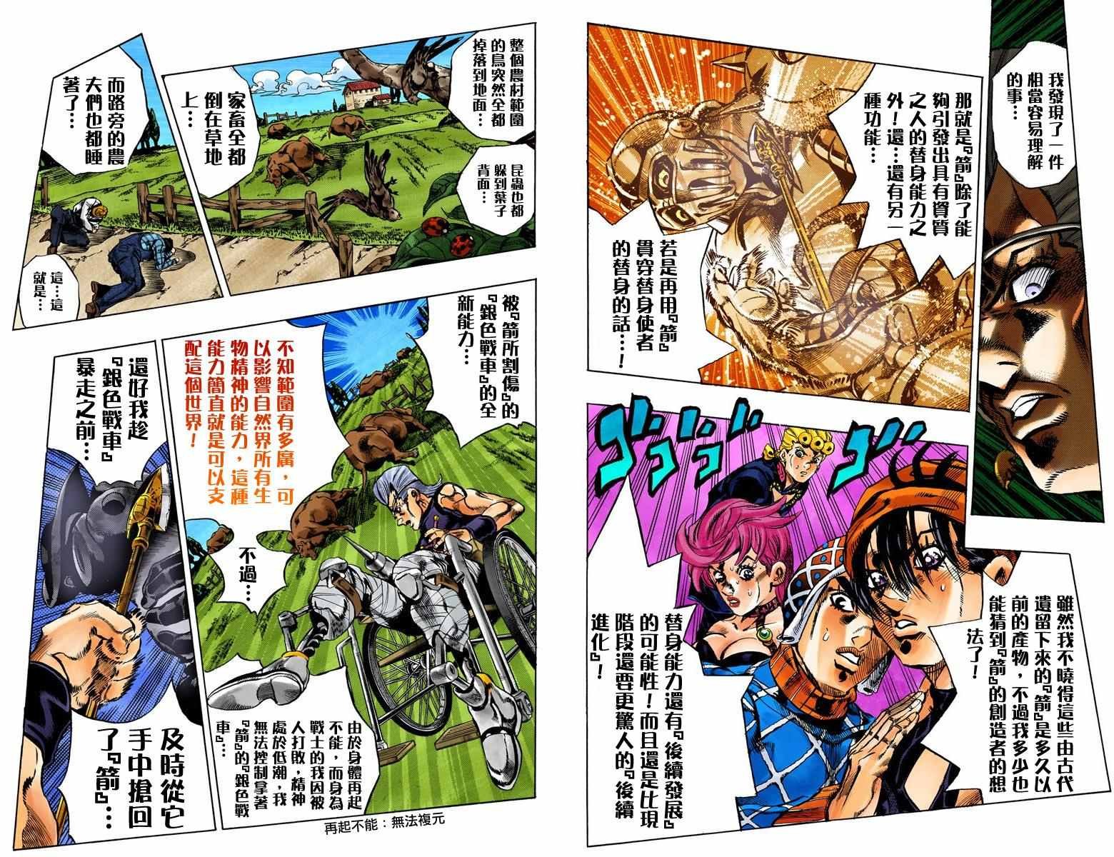 第5部16卷全彩