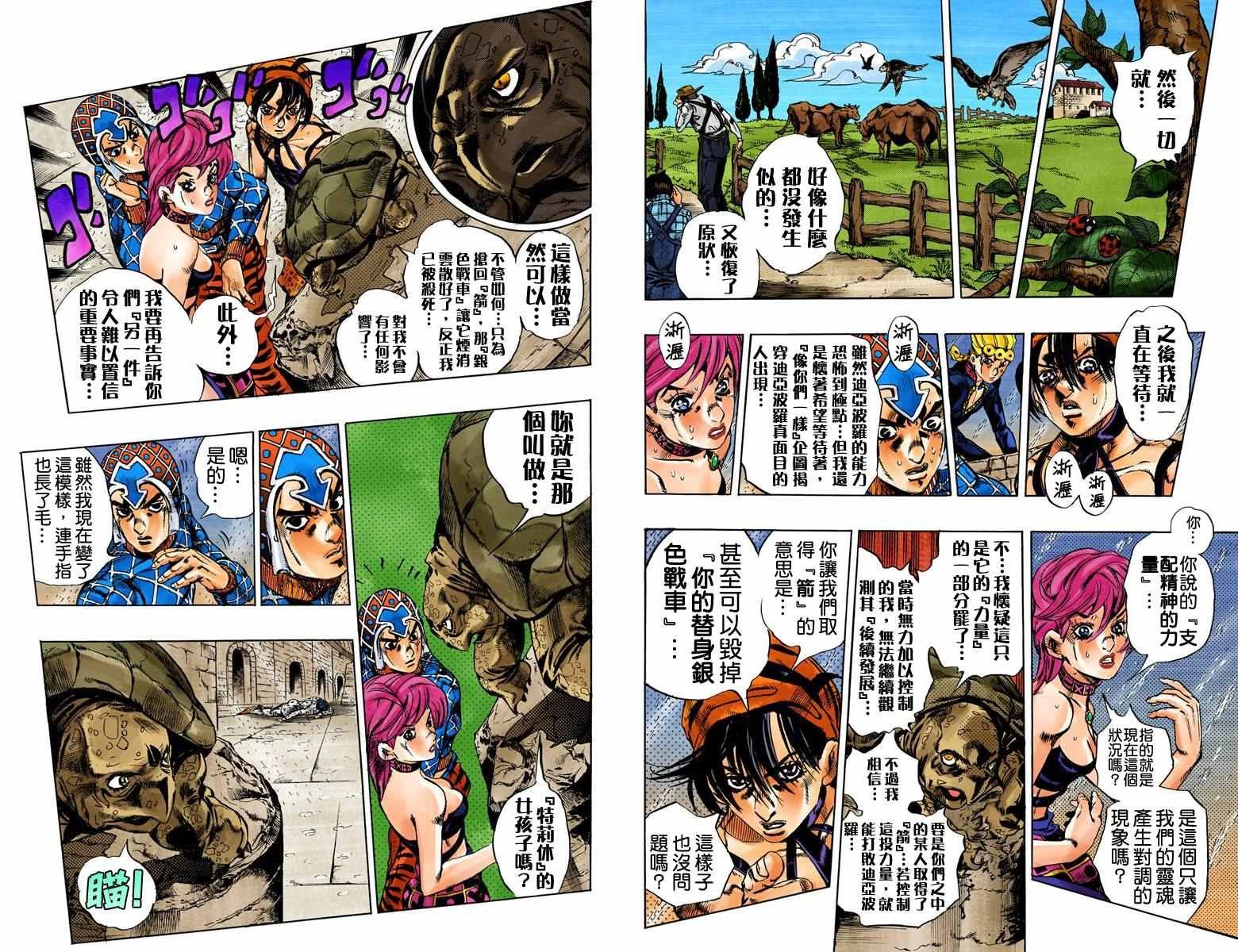 第5部16卷全彩