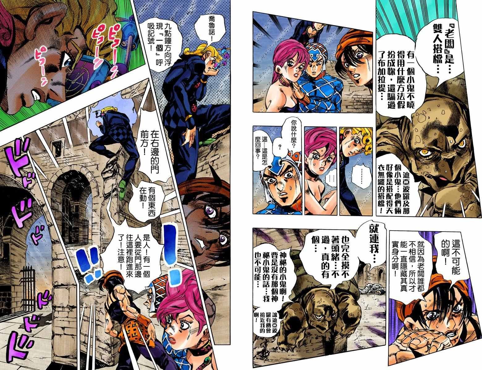 第5部16卷全彩